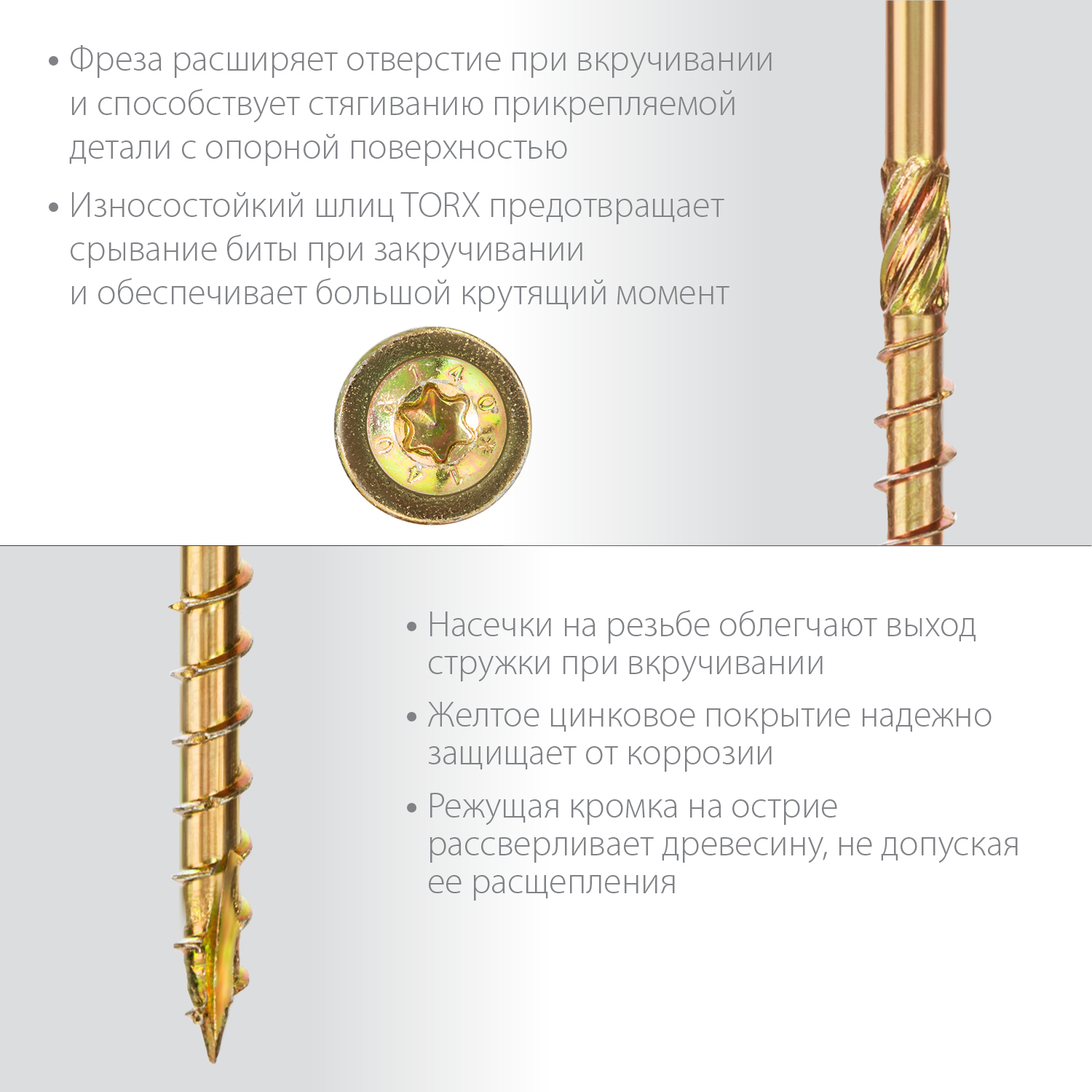 ЗУБР КС-Т, 140 х 6.0 мм, TX30, тарельчатая головка желтый цинк, 100 шт (1,62 кг.), конструкционный саморез, Профессионал (30051-60-140) — фото 4
