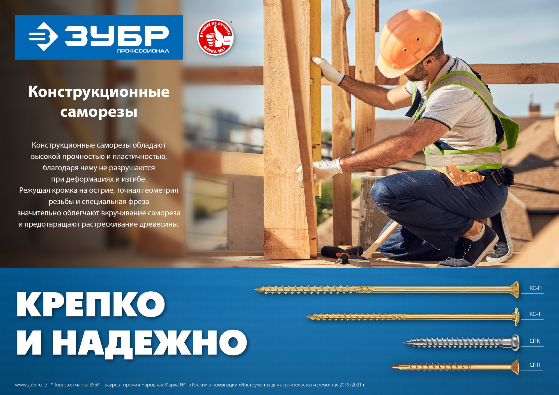 ЗУБР КС-Т, 140 х 8.0 мм, TX40, тарельчатая головка желтый цинк, 50 шт (1,54 кг.), конструкционный саморез, Профессионал (30051-80-140) — фото 6