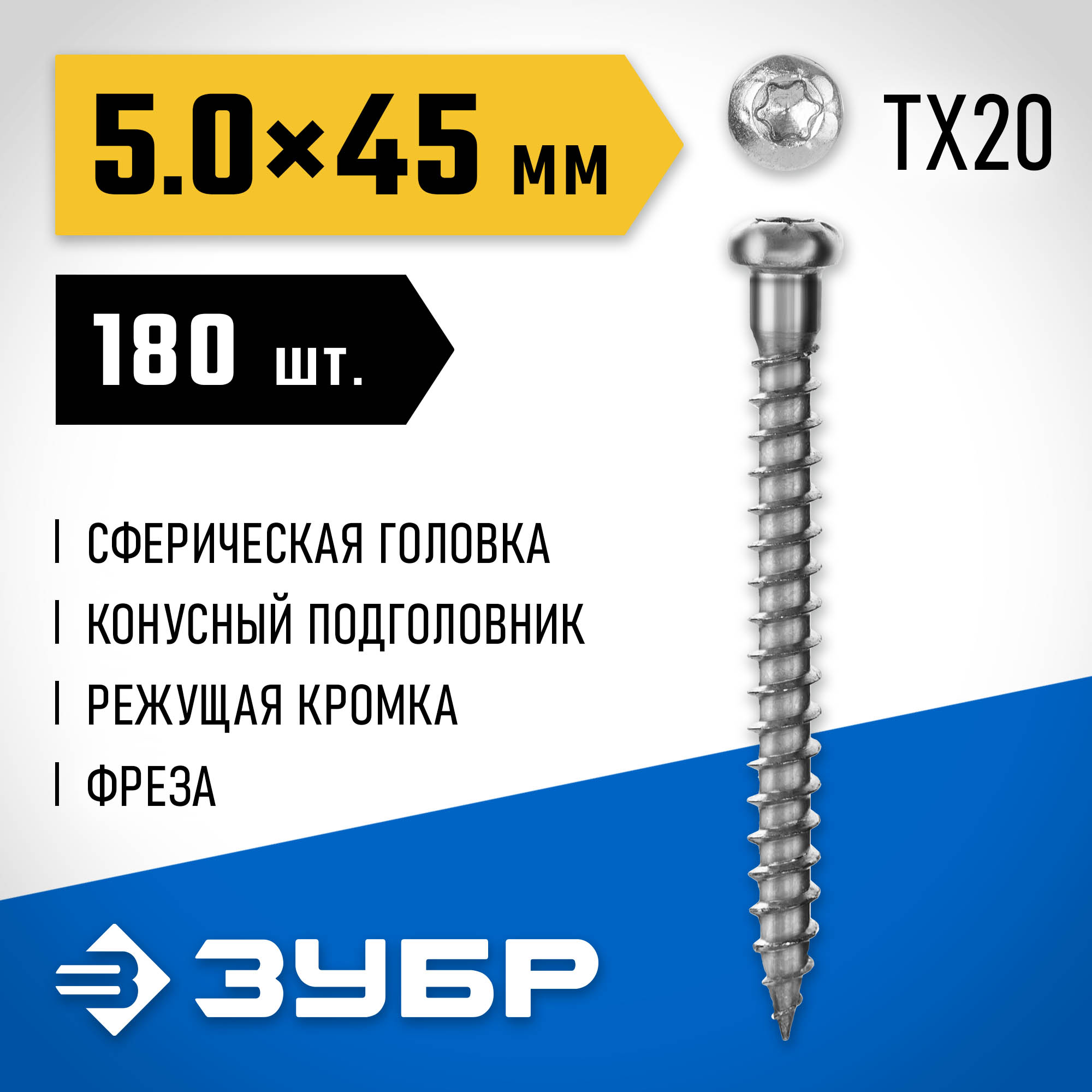ЗУБР СПК, 45 х 5 мм, TX20, цинк 180 шт (0,67 кг.), саморез для перфорированного крепежа, Профессионал (30061-50-45) — фото 2