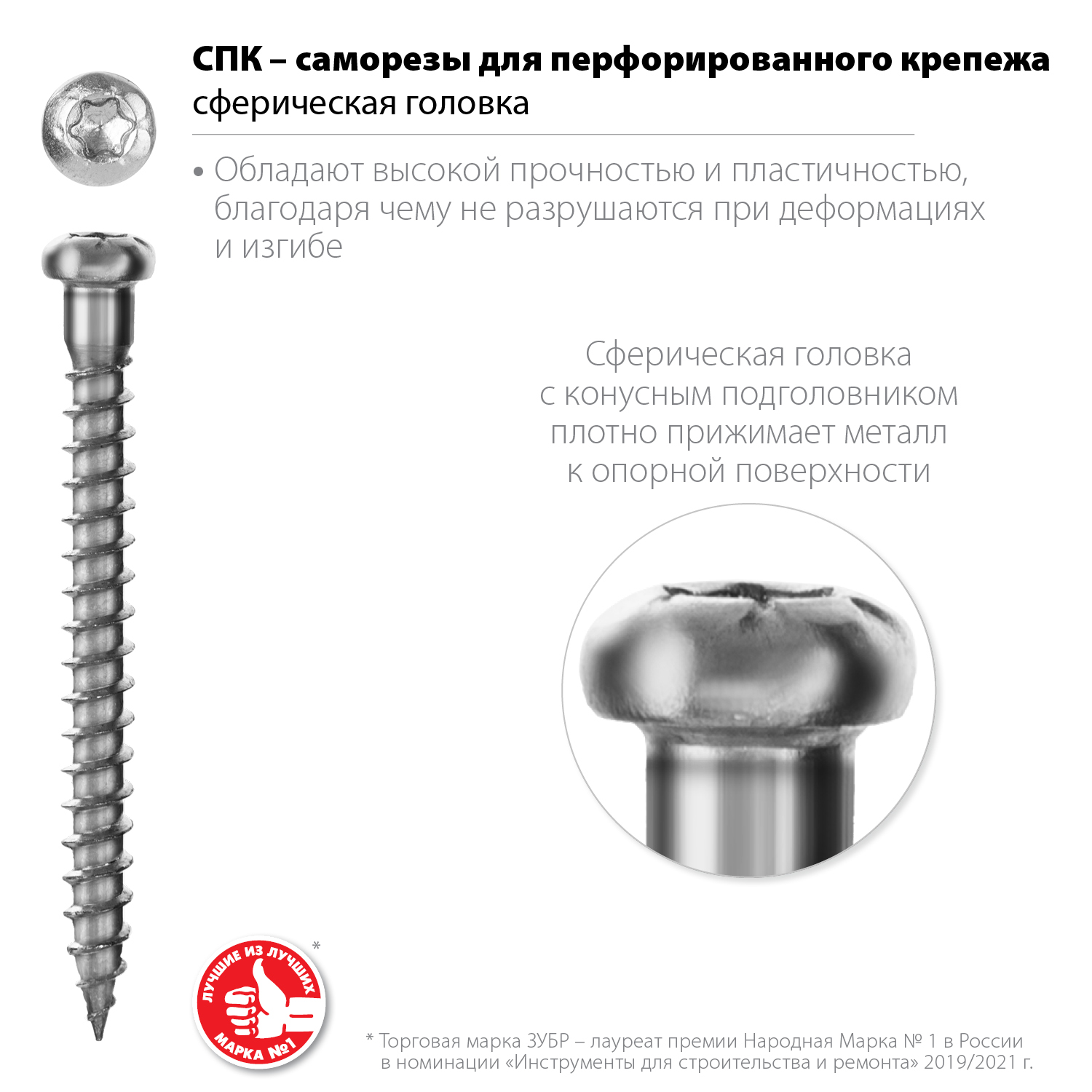 ЗУБР СПК, 60 х 5 мм, TX20, цинк 140 шт (0,68 кг.), саморез для перфорированного крепежа, Профессионал (30061-50-60) — фото 3