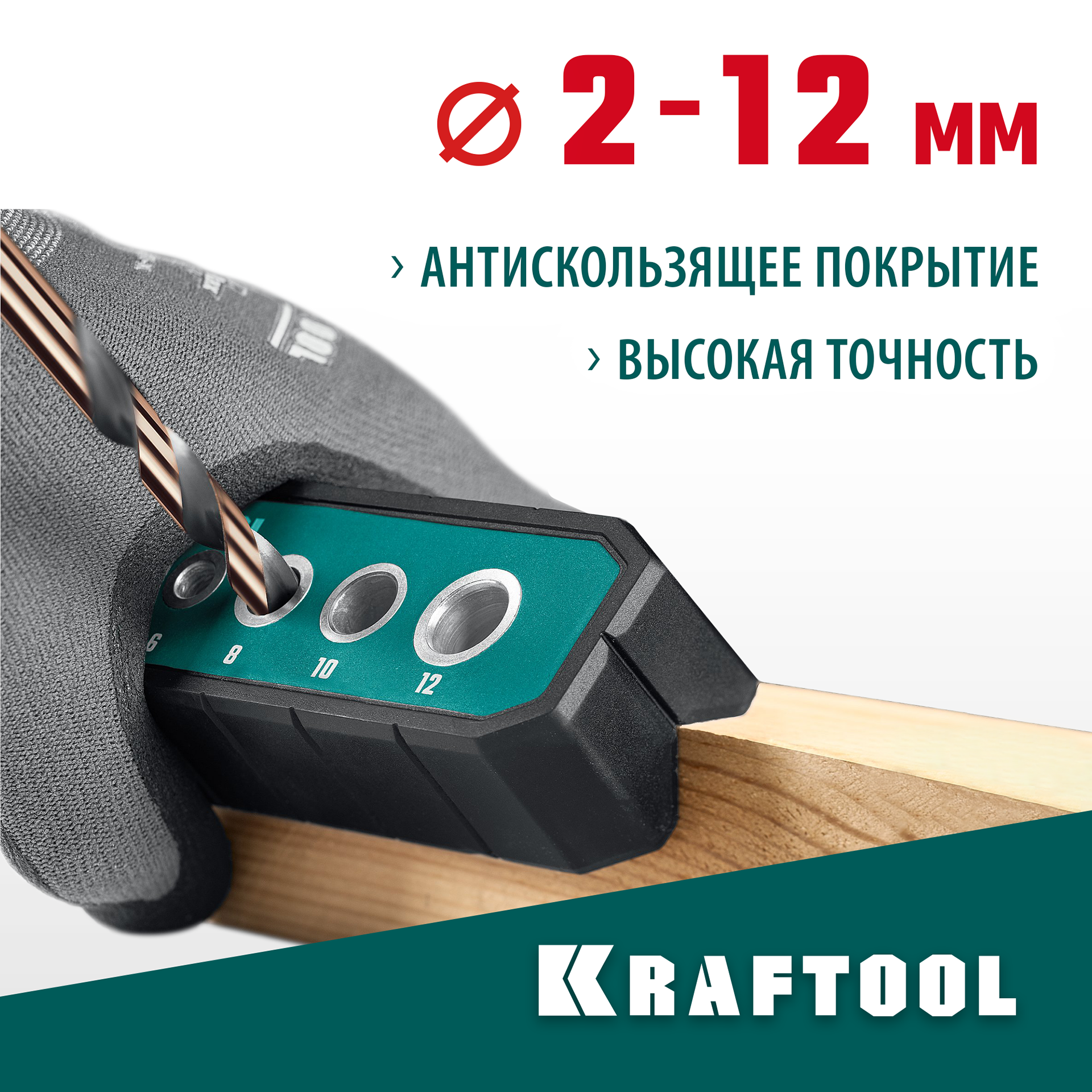 KRAFTOOL Woodsniper 121, 6 отверстий 4 - 12 мм, кондуктор для сверления под углом 45° и 90° (30073) — фото 2