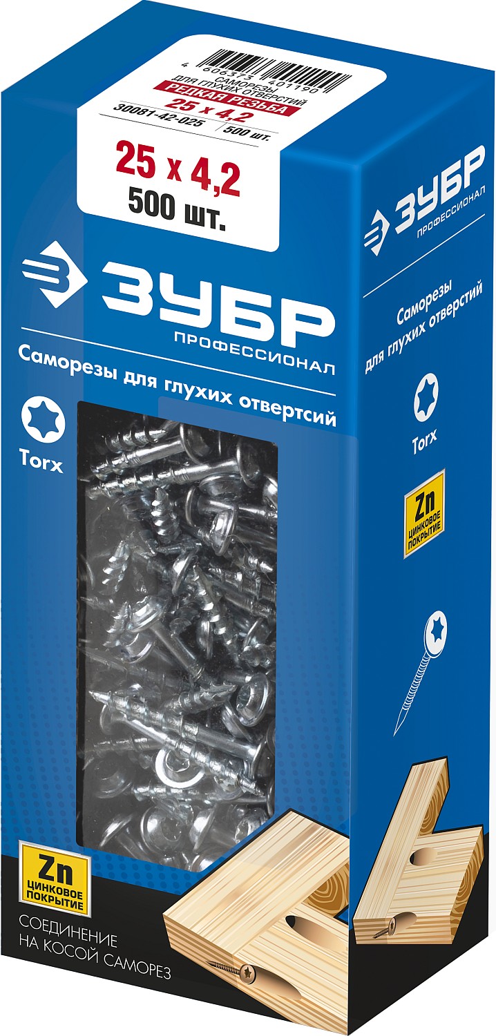 ЗУБР 25 х 4.2 мм, редкая резьба, ТХ20, цинк, 500 шт, саморез для глухих отверстий, Профессионал (30081-42-025) — фото 4