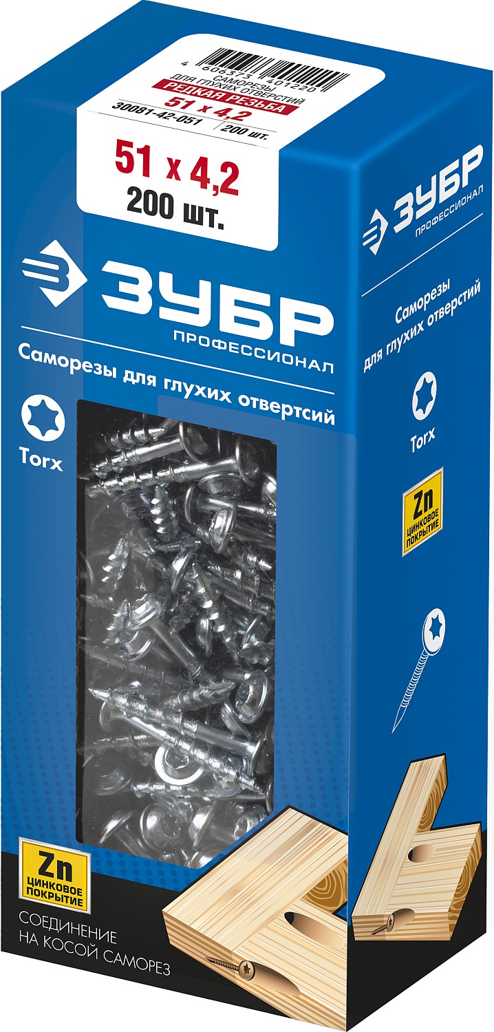 ЗУБР 51 х 4.2 мм, редкая резьба, ТХ20, цинк, 200 шт, саморез для глухих отверстий, Профессионал (30081-42-051) — фото 4