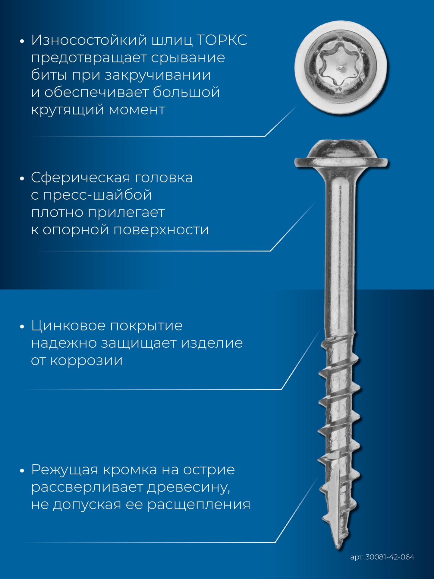 ЗУБР 64 х 4.2 мм, редкая резьба, ТХ20, цинк, 125 шт, саморез для глухих отверстий, Профессионал (30081-42-064) — фото 3