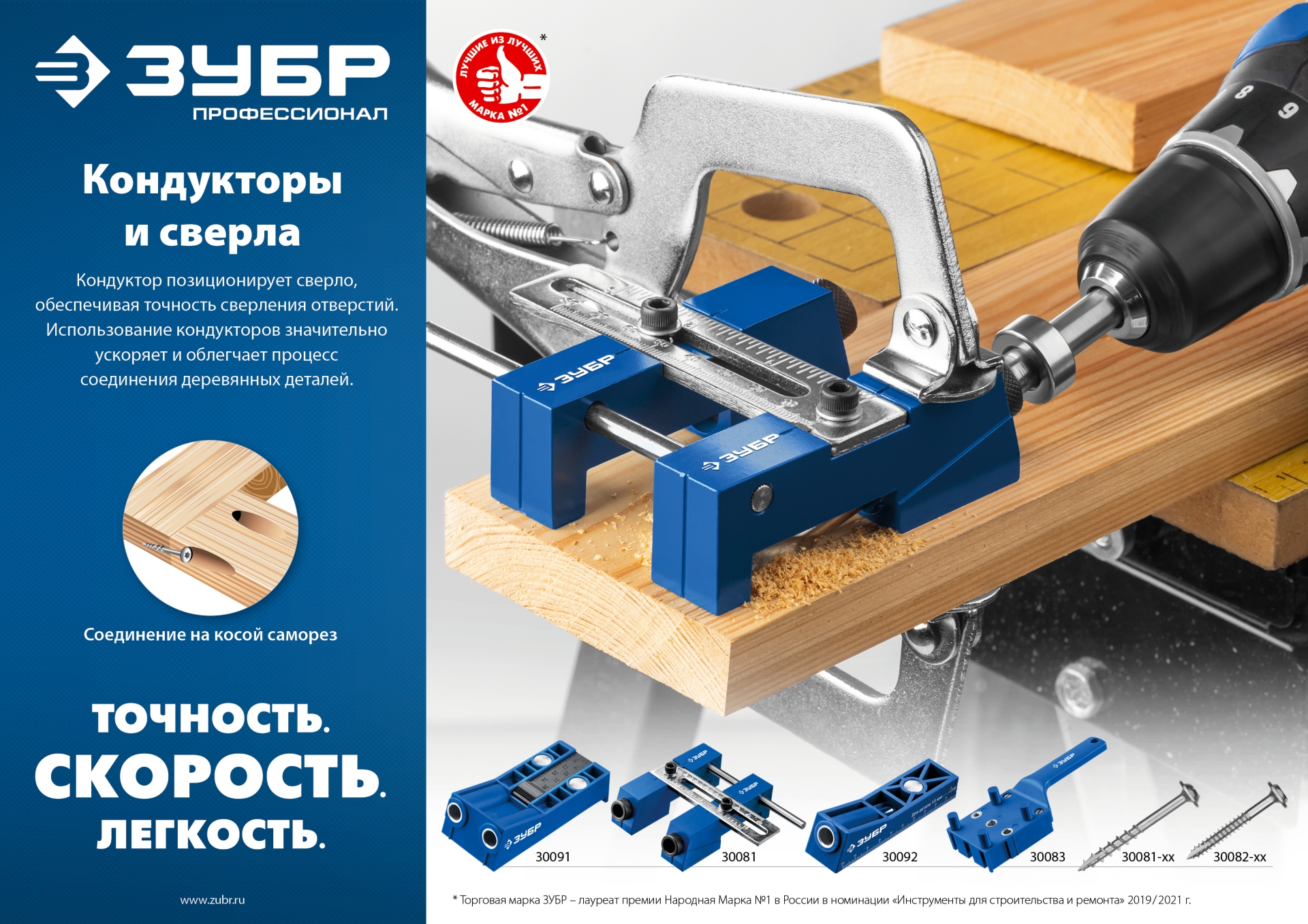 ЗУБР одно отверстие, одинарный кондуктор для глухих отверстий, Профессионал (30092) — фото 6