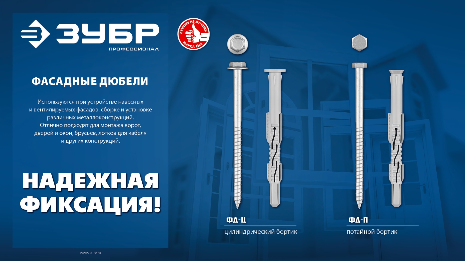 ЗУБР ФД-П 10 x 80 мм, фасадный дюбель, нейлон/цинк, 50 шт (301475-080) — фото 7