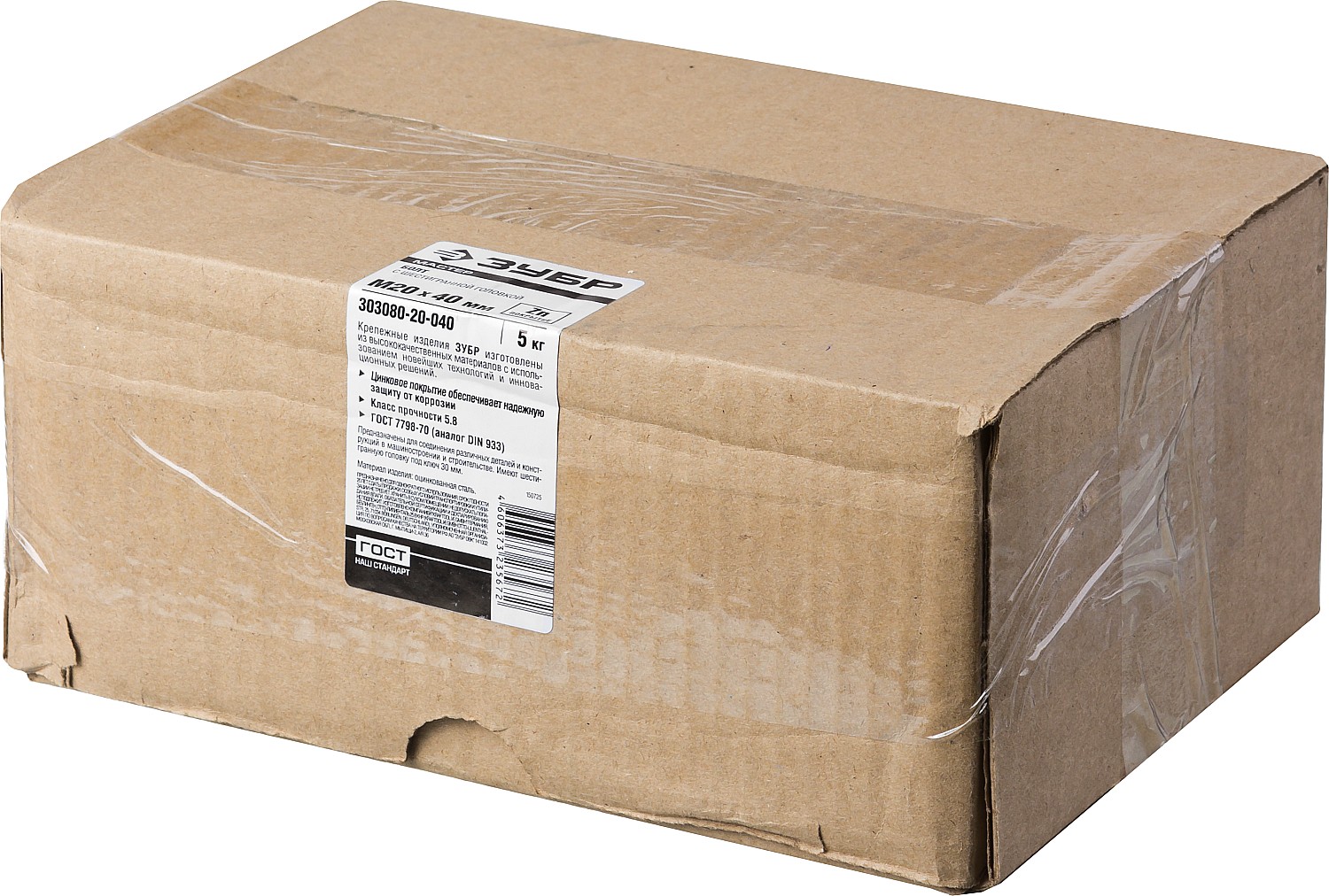 ЗУБР ГОСТ 7798-70, кл. пр. 5.8, M20 х 40 мм, цинк, 5 кг, болт (303080-20-040) — фото 3
