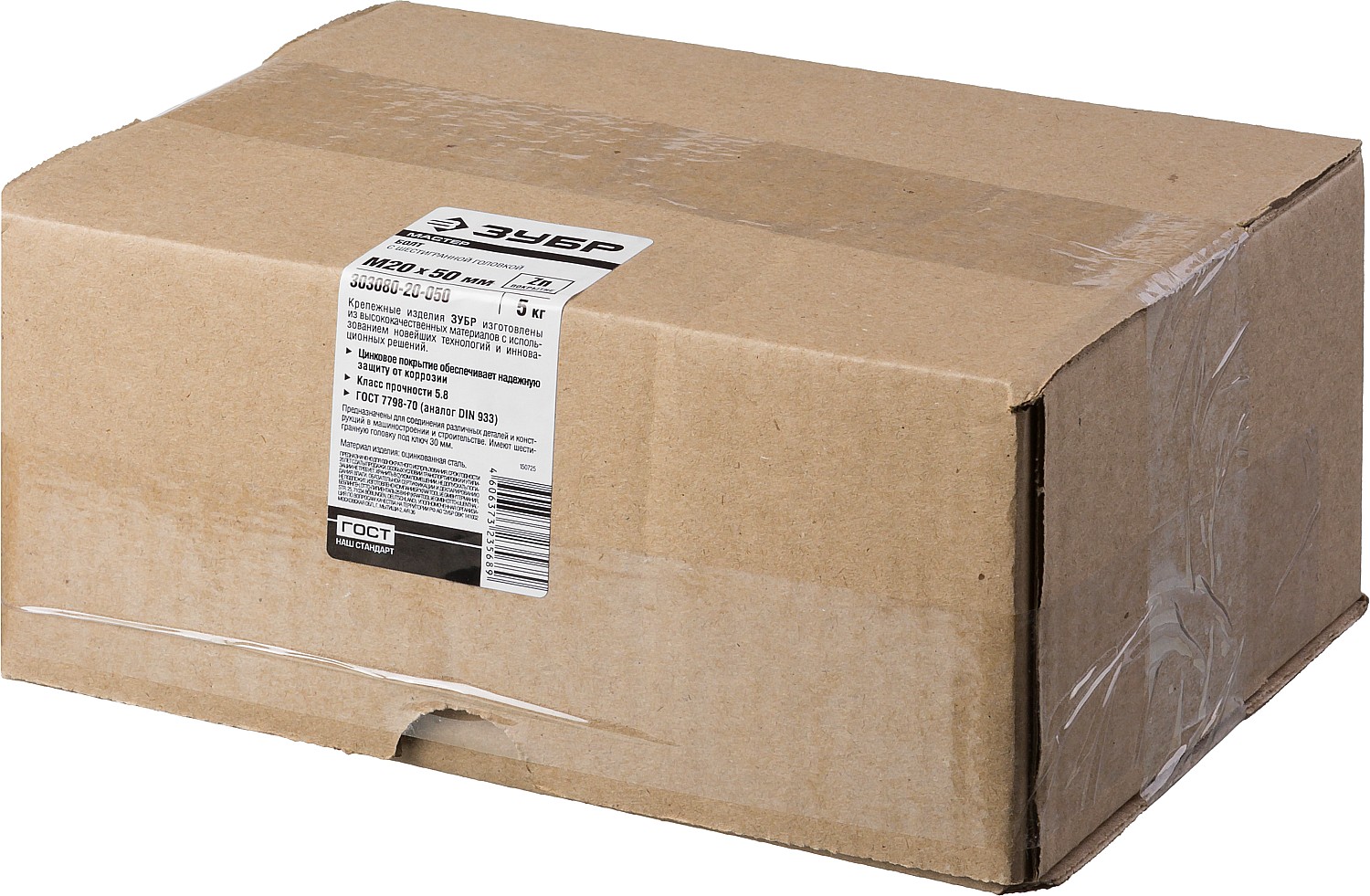 ЗУБР ГОСТ 7798-70, кл. пр. 5.8, M20 х 50 мм, цинк, 5 кг, болт (303080-20-050) — фото 3