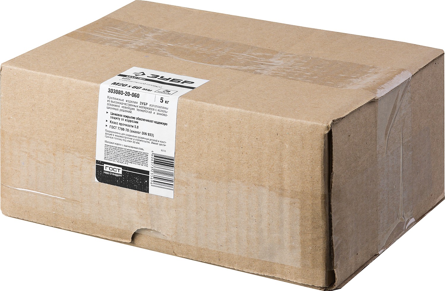 ЗУБР ГОСТ 7798-70, кл. пр. 5.8, M20 х 60 мм, цинк, 5 кг, болт (303080-20-060) — фото 3