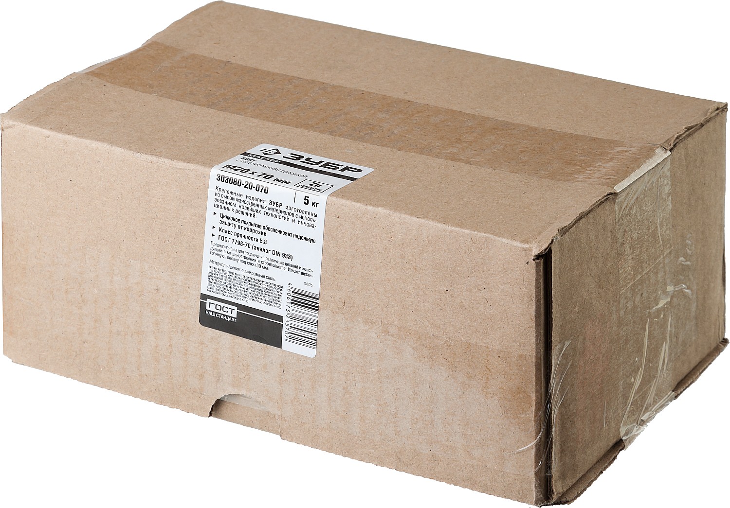 ЗУБР ГОСТ 7798-70, кл. пр. 5.8, M20 х 70 мм, цинк, 5 кг, болт (303080-20-070) — фото 3