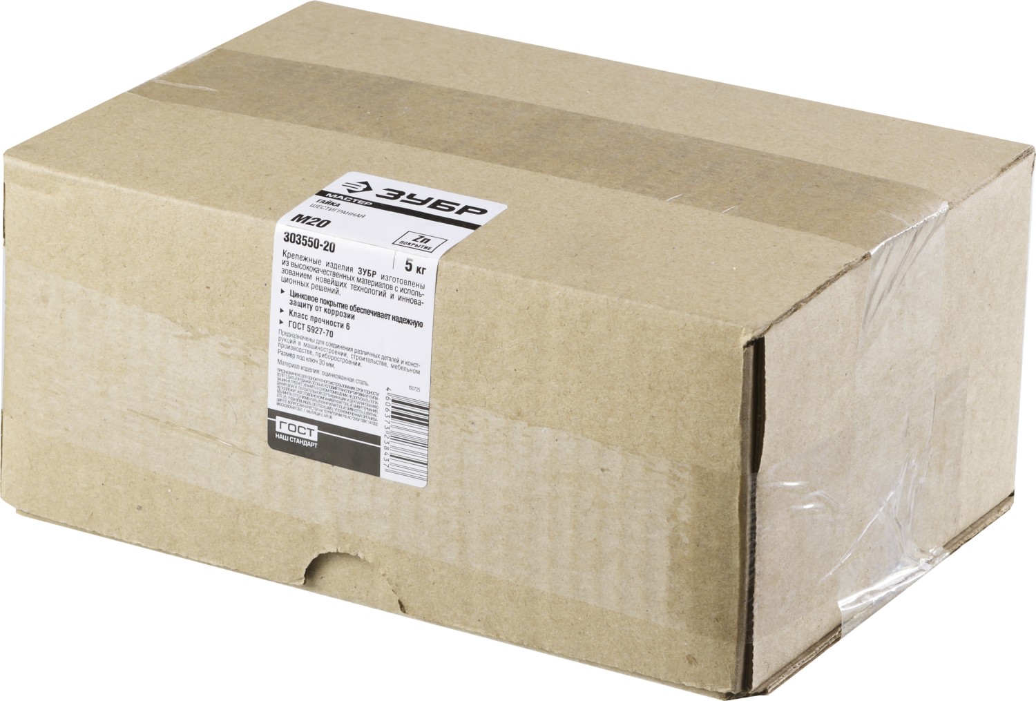 ЗУБР ГОСТ ISO 4032-2014, кл. пр. 6, M20, цинк, 5 кг, шестигранная гайка (303550-20) — фото 3