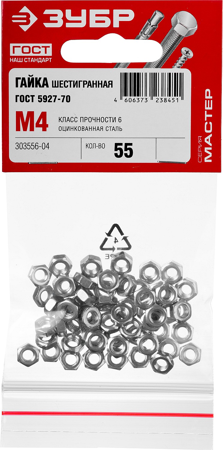 ЗУБР ГОСТ ISO 4032-2014, кл. пр. 6, M4, цинк, 55 шт, шестигранная гайка (303556-04) — фото 3