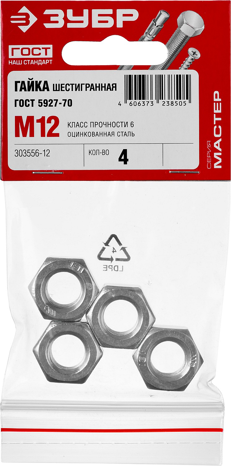 ЗУБР ГОСТ ISO 4032-2014, кл. пр. 6, M12, цинк, 4 шт, шестигранная гайка (303556-12) — фото 3