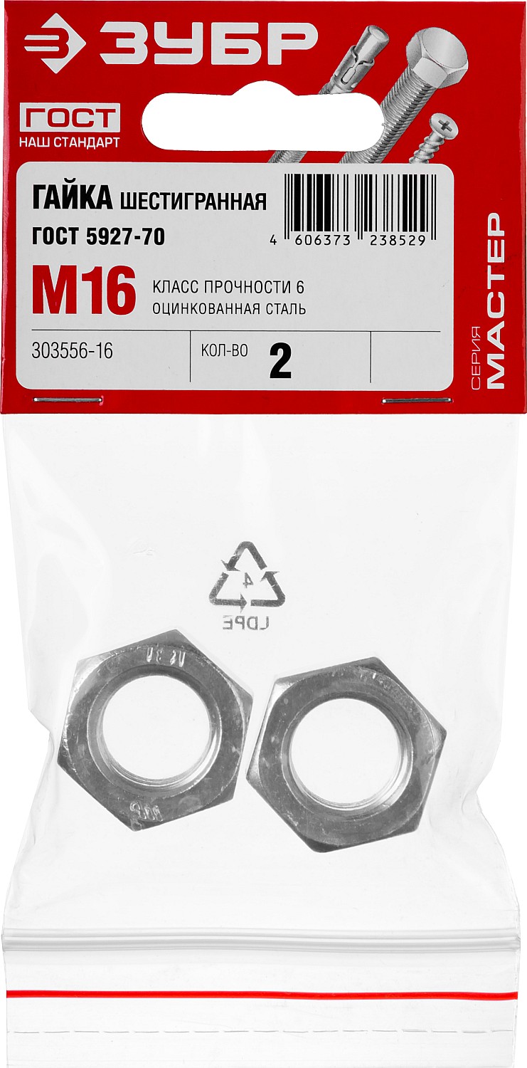 ЗУБР ГОСТ ISO 4032-2014, кл. пр. 6, M16, цинк, 2 шт, шестигранная гайка (303556-16) — фото 3