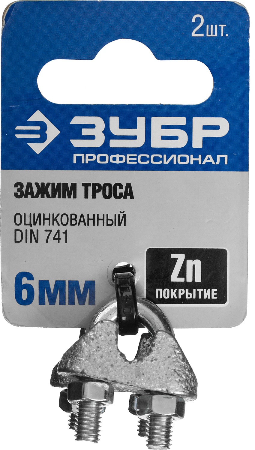 ЗУБР DIN 741, 6 мм, 2 шт, зажим троса, Профессионал (304416-06) — фото 3