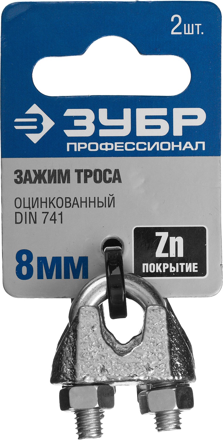ЗУБР DIN 741, 8 мм, 2 шт, зажим троса, Профессионал (304416-08) — фото 3