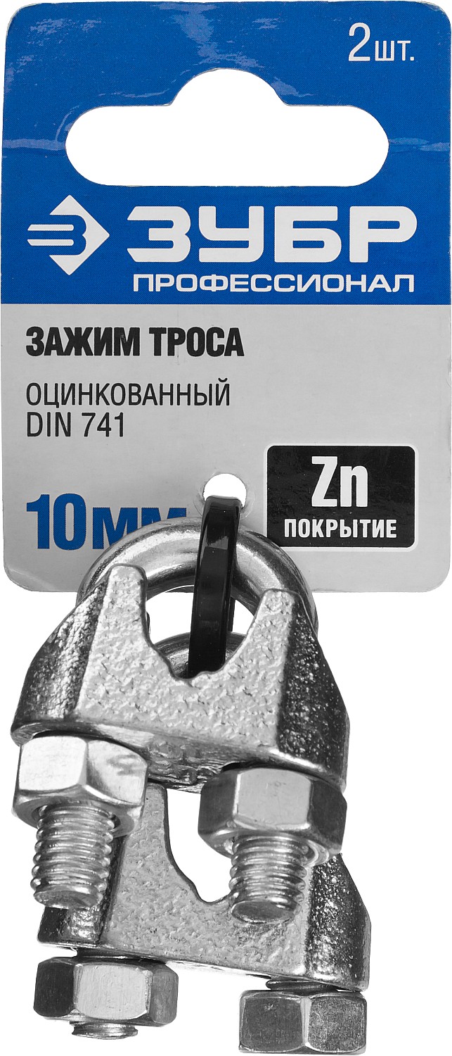 ЗУБР DIN 741, 10 мм, 2 шт, зажим троса, Профессионал (304416-10) — фото 3