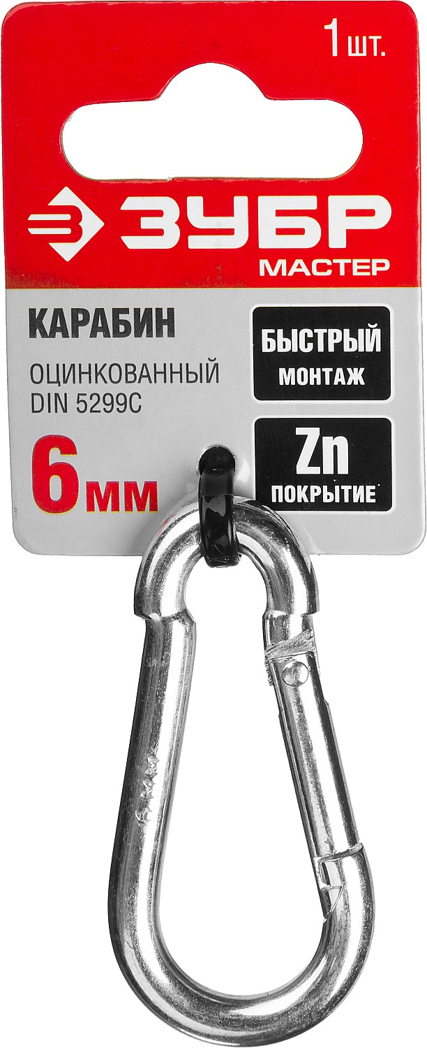 ЗУБР DIN 5299C, 6 мм, 1 шт, быстросъемный карабин (304546-06) — фото 3