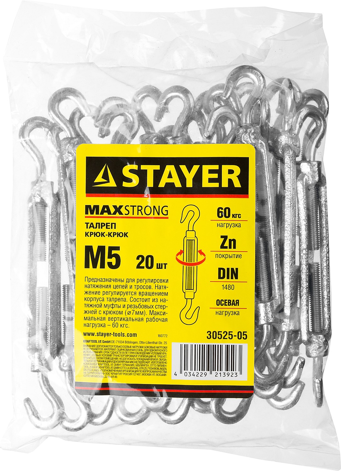 STAYER DIN 1480, М5, 20 шт, талреп крюк-крюк (30525-05) — фото 3