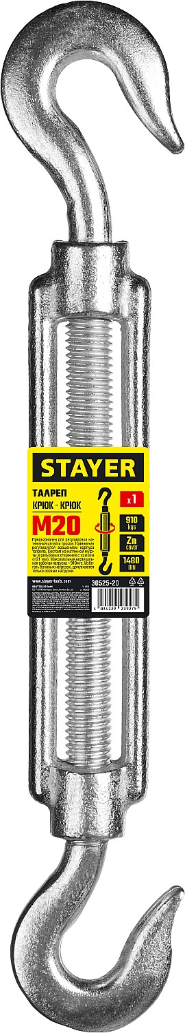 STAYER DIN 1480, М20, 1 шт, талреп крюк-крюк (30525-20) — фото 3