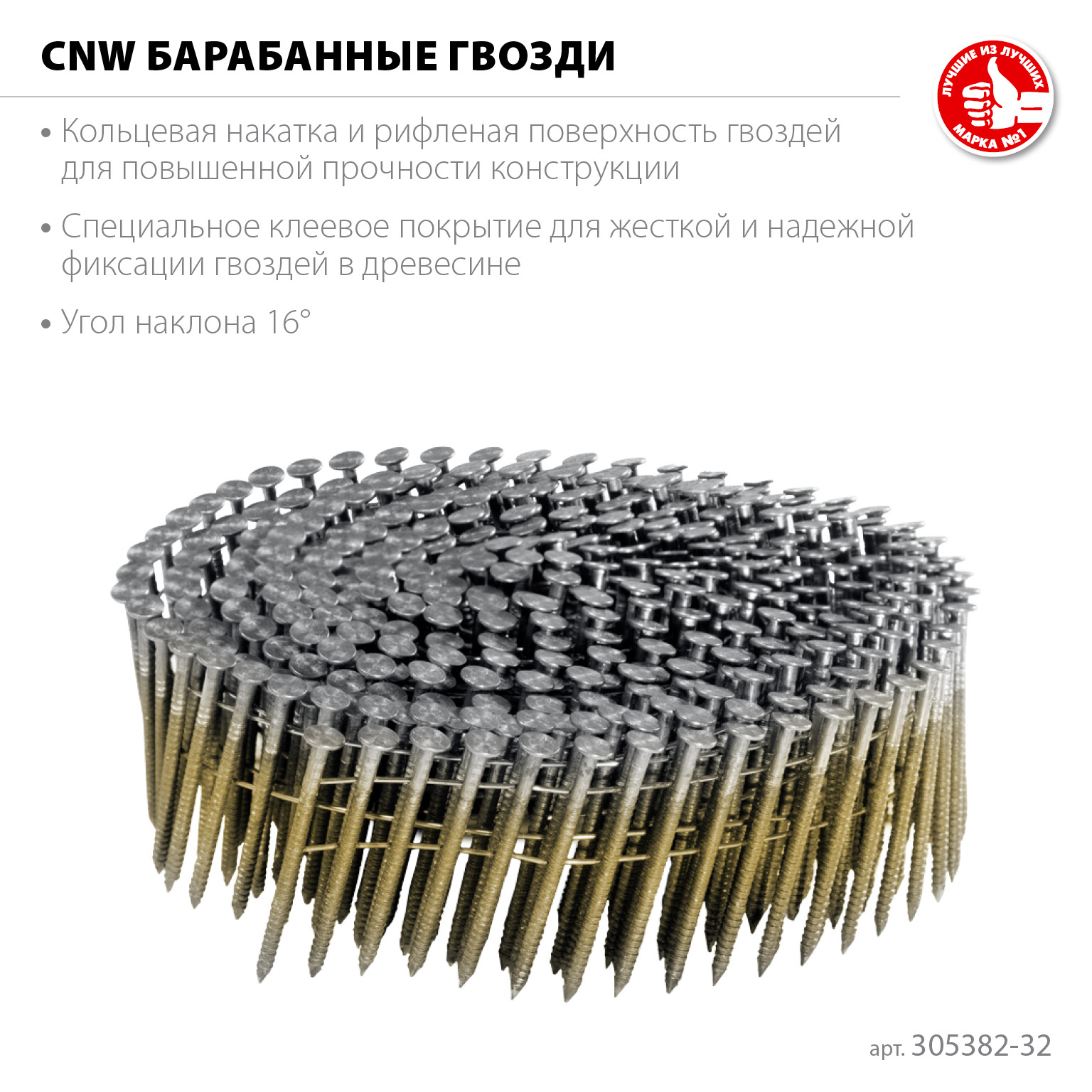 ЗУБР CNW 32 х 2.1 мм, барабанные гвозди рифленые, 14700 шт (305382-32) — фото 3