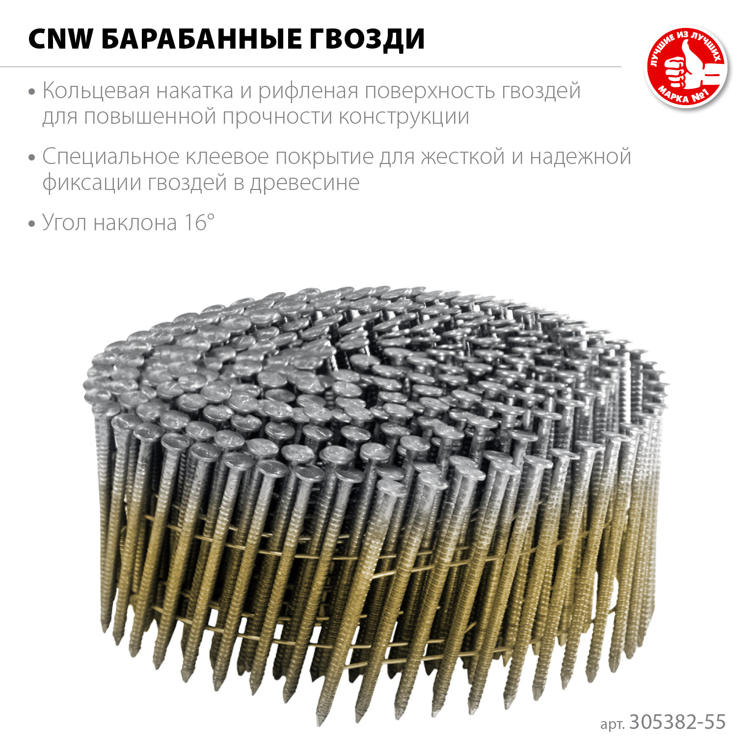 ЗУБР CNW 55 х 2.3 мм, барабанные гвозди рифленые, 7200 шт (305382-55) — фото 3
