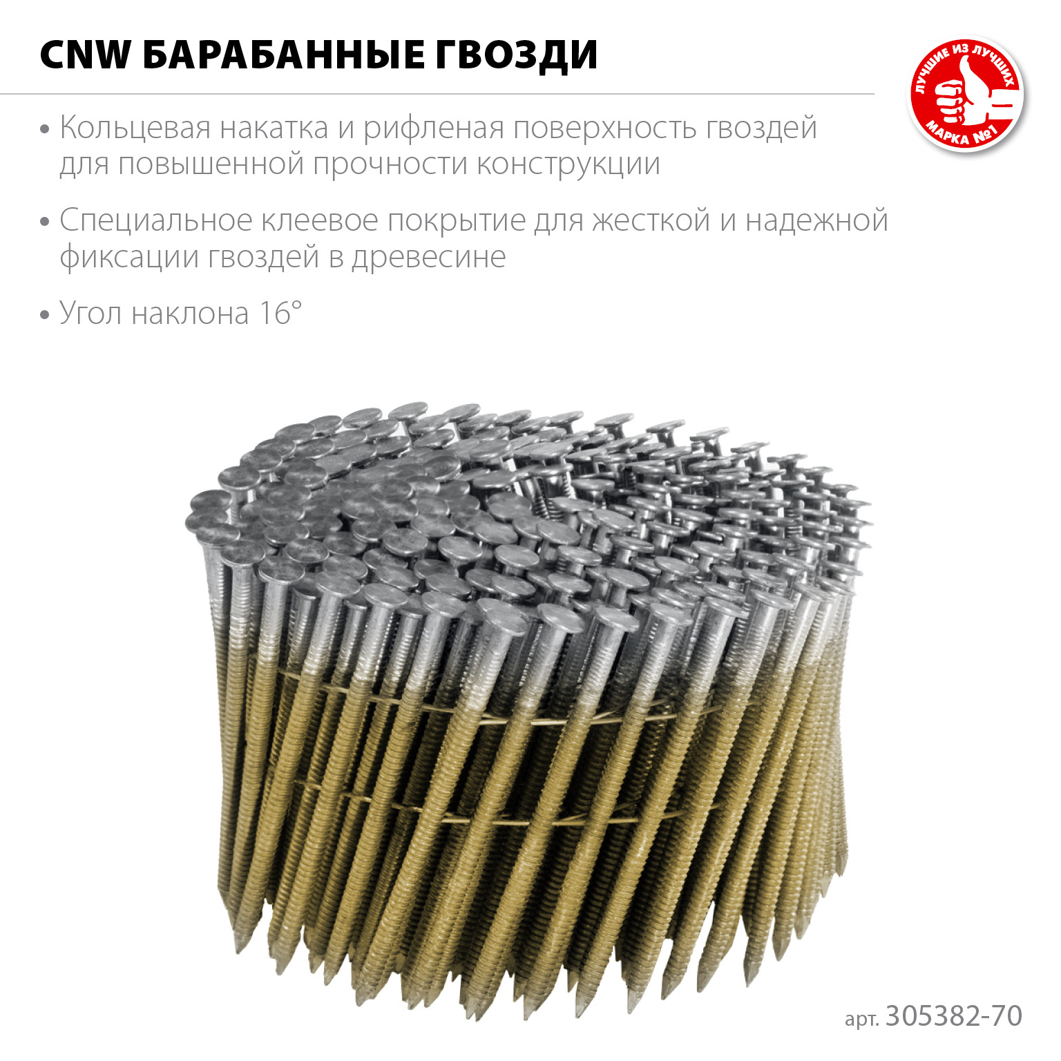 ЗУБР CNW 70 х 3.1 мм, барабанные гвозди рифленые, 4800 шт (305382-70) — фото 3