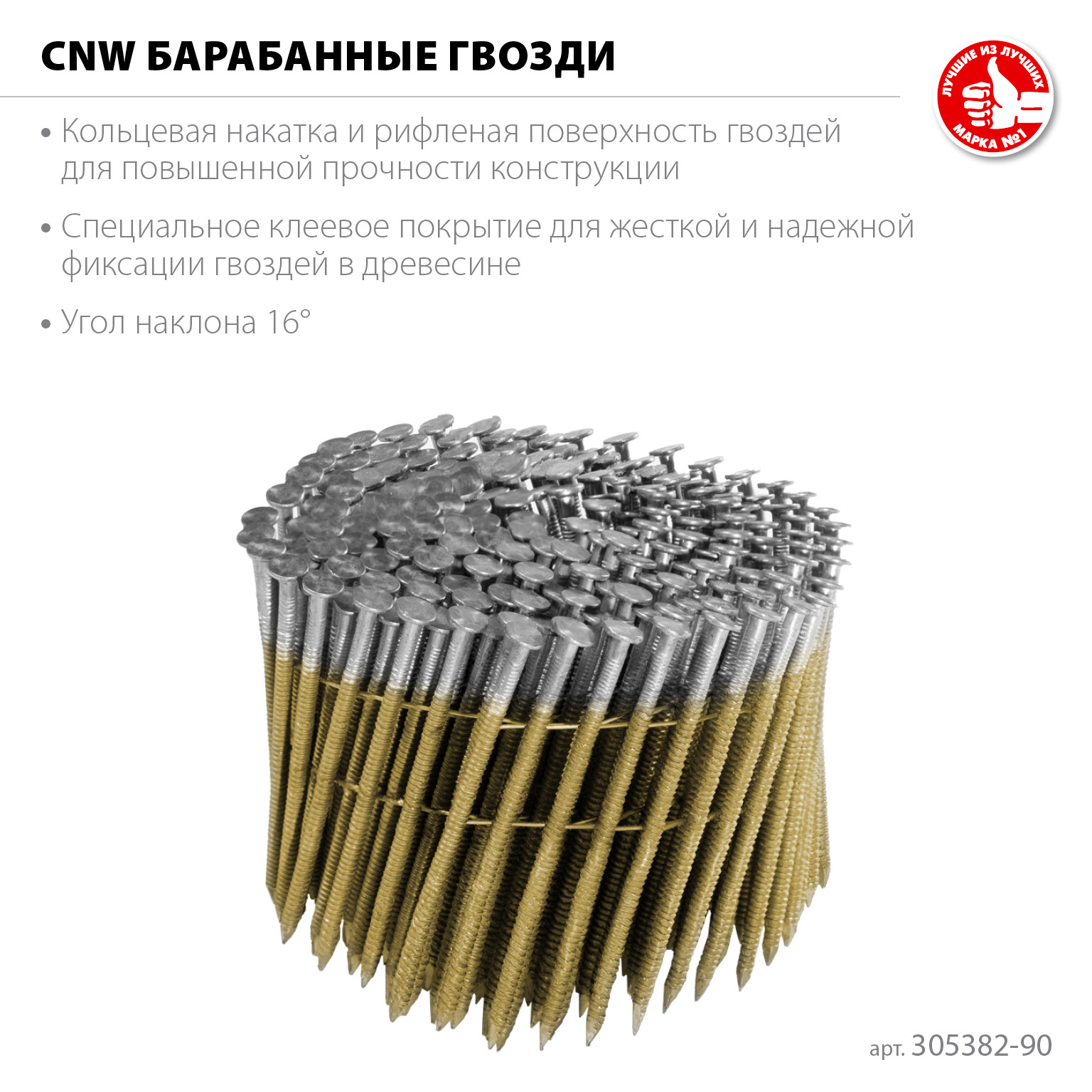 ЗУБР CNW 90 х 3.1 мм, барабанные гвозди рифленые, 3600 шт (305382-90) — фото 3