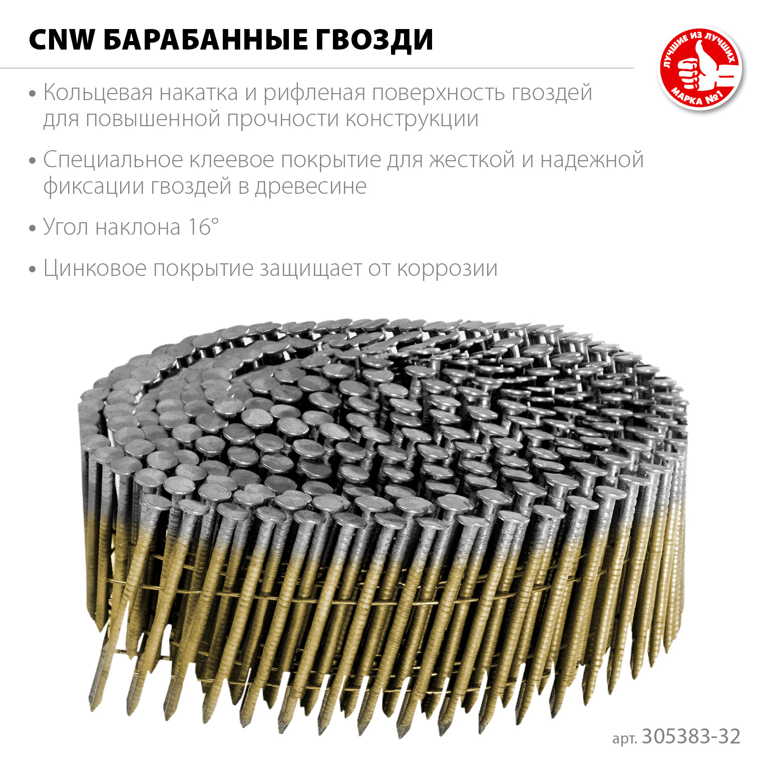 ЗУБР CNW 32 х 2.1 мм, барабанные гвозди рифленые оцинкованные, 14700 шт (305383-32) — фото 3