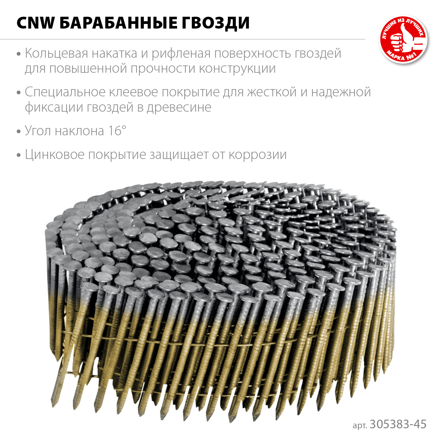 ЗУБР CNW 45 х 2.3 мм, барабанные гвозди рифленые оцинкованные, 10800 шт (305383-45) — фото 3