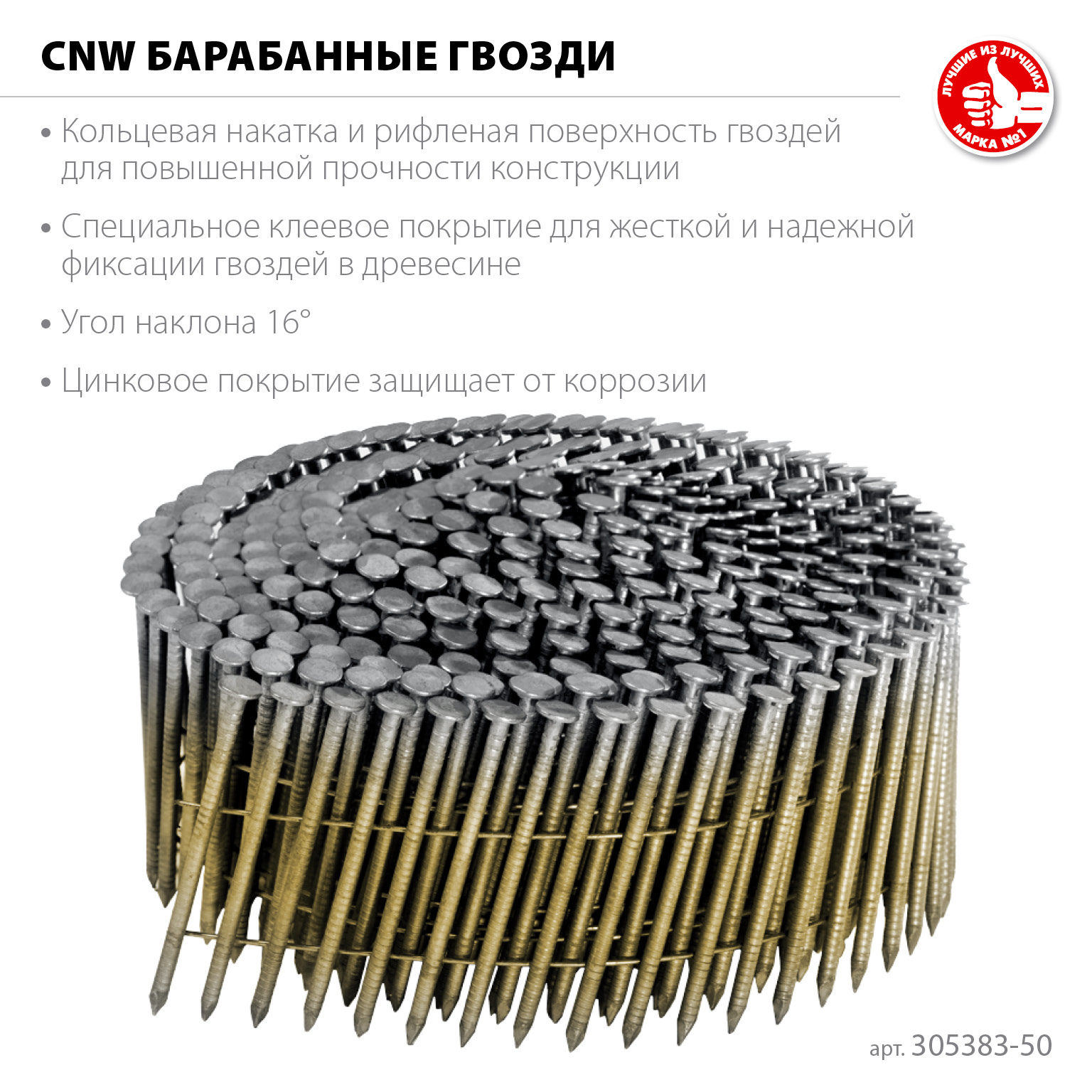ЗУБР CNW 50 х 2.3 мм, барабанные гвозди рифленые оцинкованные, 9000 шт (305383-50) — фото 3