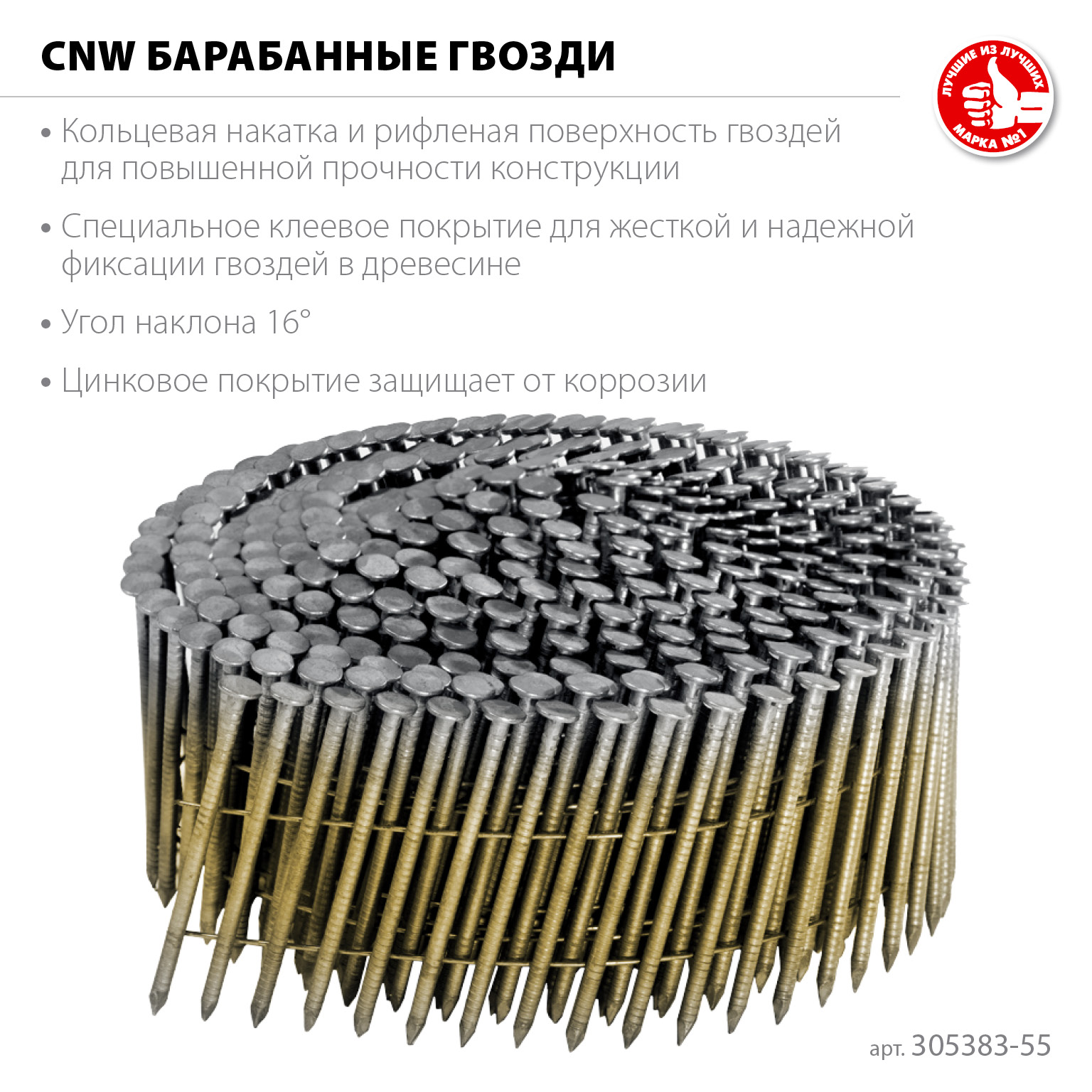 ЗУБР CNW 55 х 2.3 мм, барабанные гвозди рифленые оцинкованные, 7200 шт (305383-55) — фото 3