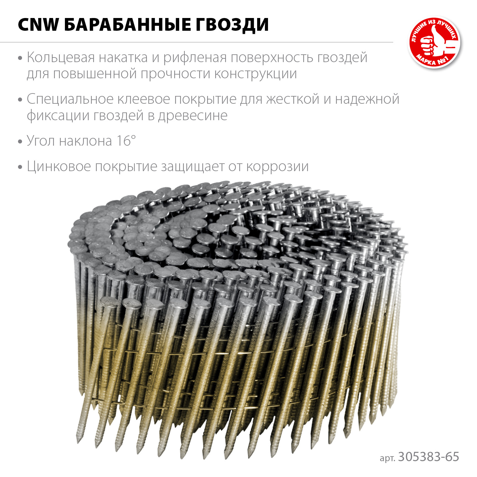 ЗУБР CNW 65 х 2.8 мм, барабанные гвозди рифленые оцинкованные, 6000 шт (305383-65) — фото 3