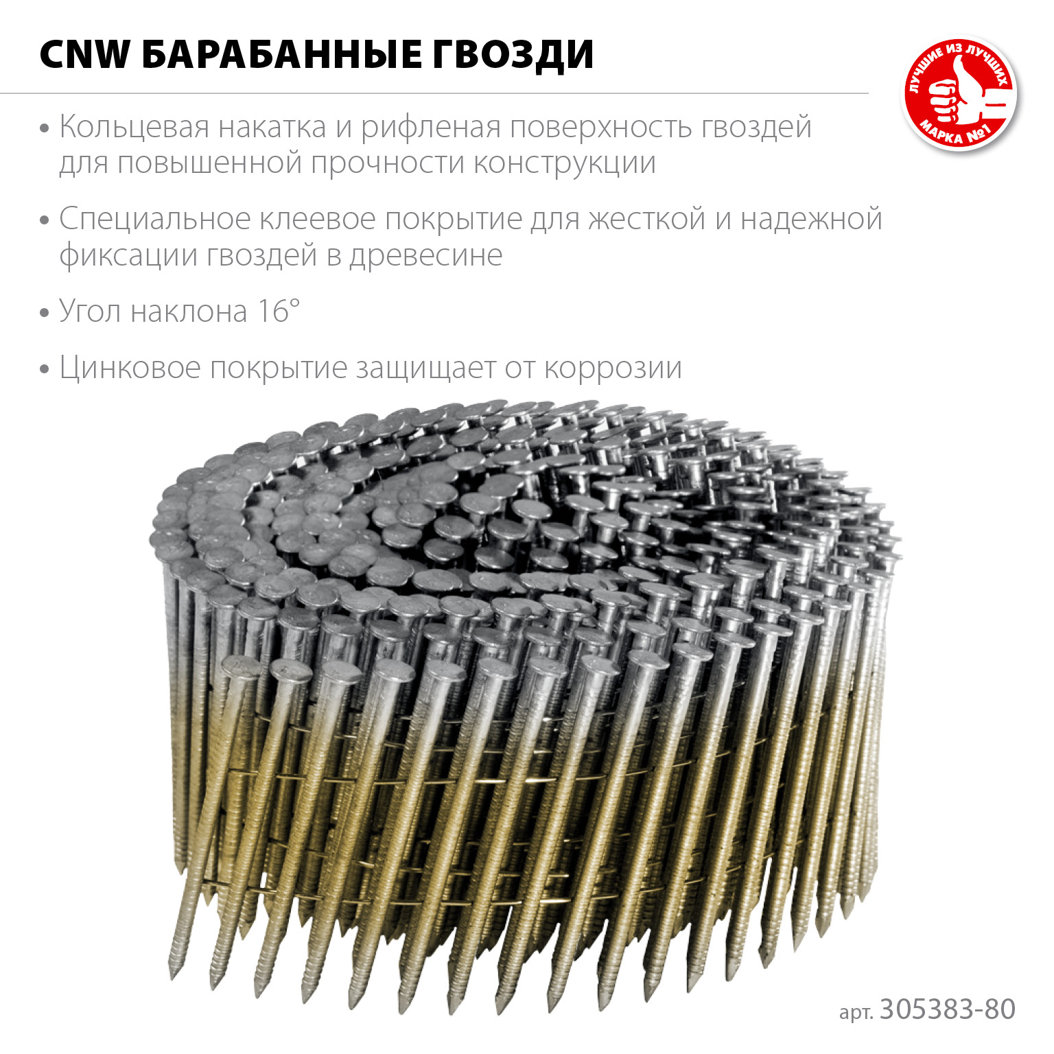 ЗУБР CNW 80 х 3.1 мм, барабанные гвозди рифленые оцинкованные, 3600 шт (305383-80) — фото 3