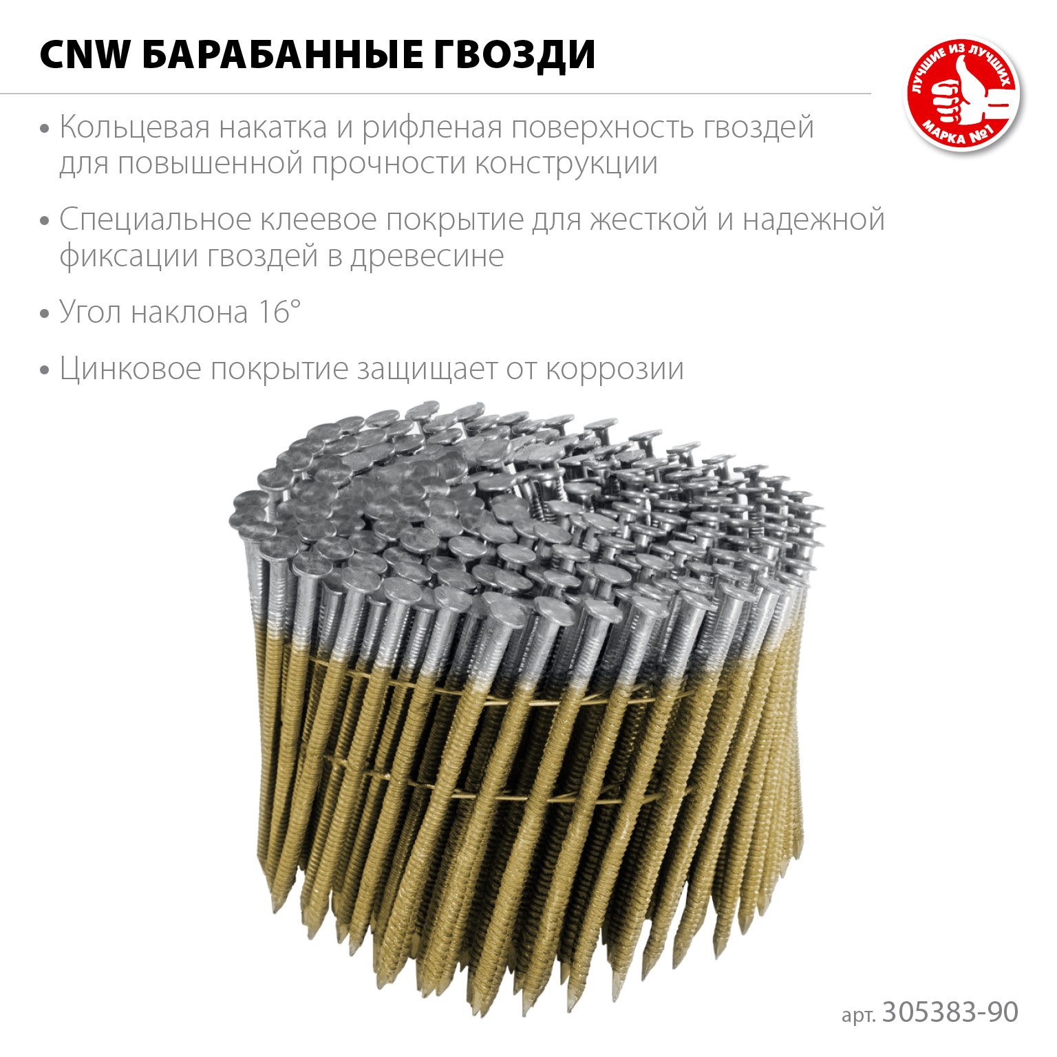ЗУБР CNW 90 х 3.1 мм, барабанные гвозди рифленые оцинкованные, 3600 шт (305383-90) — фото 3