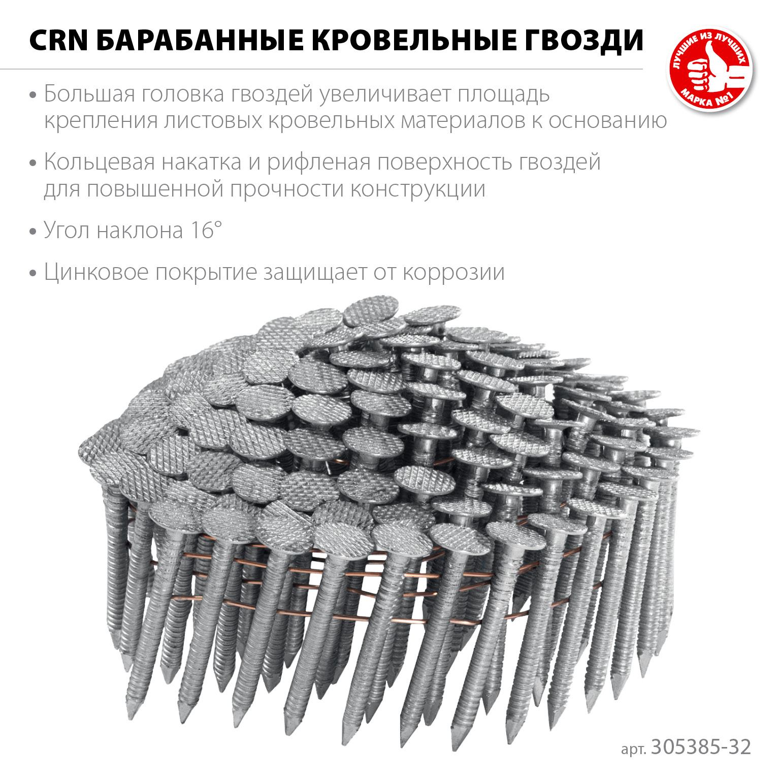 ЗУБР CRN 32 х 3.1 мм, барабанные гвозди кровельные оцинкованные, 7200 шт (305385-32) — фото 3