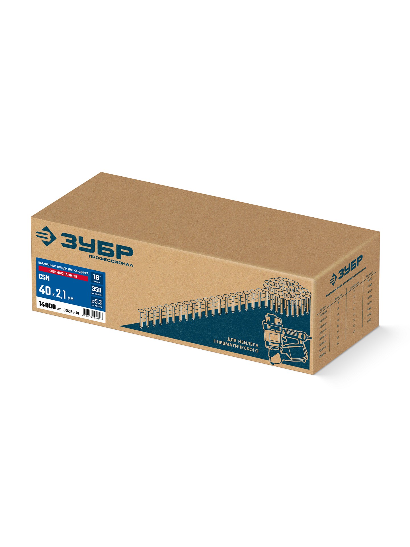 ЗУБР CSN 40 х 2.1 мм, барабанные гвозди для сайдинга оцинкованные, 14000 шт (305386-40) — фото 4