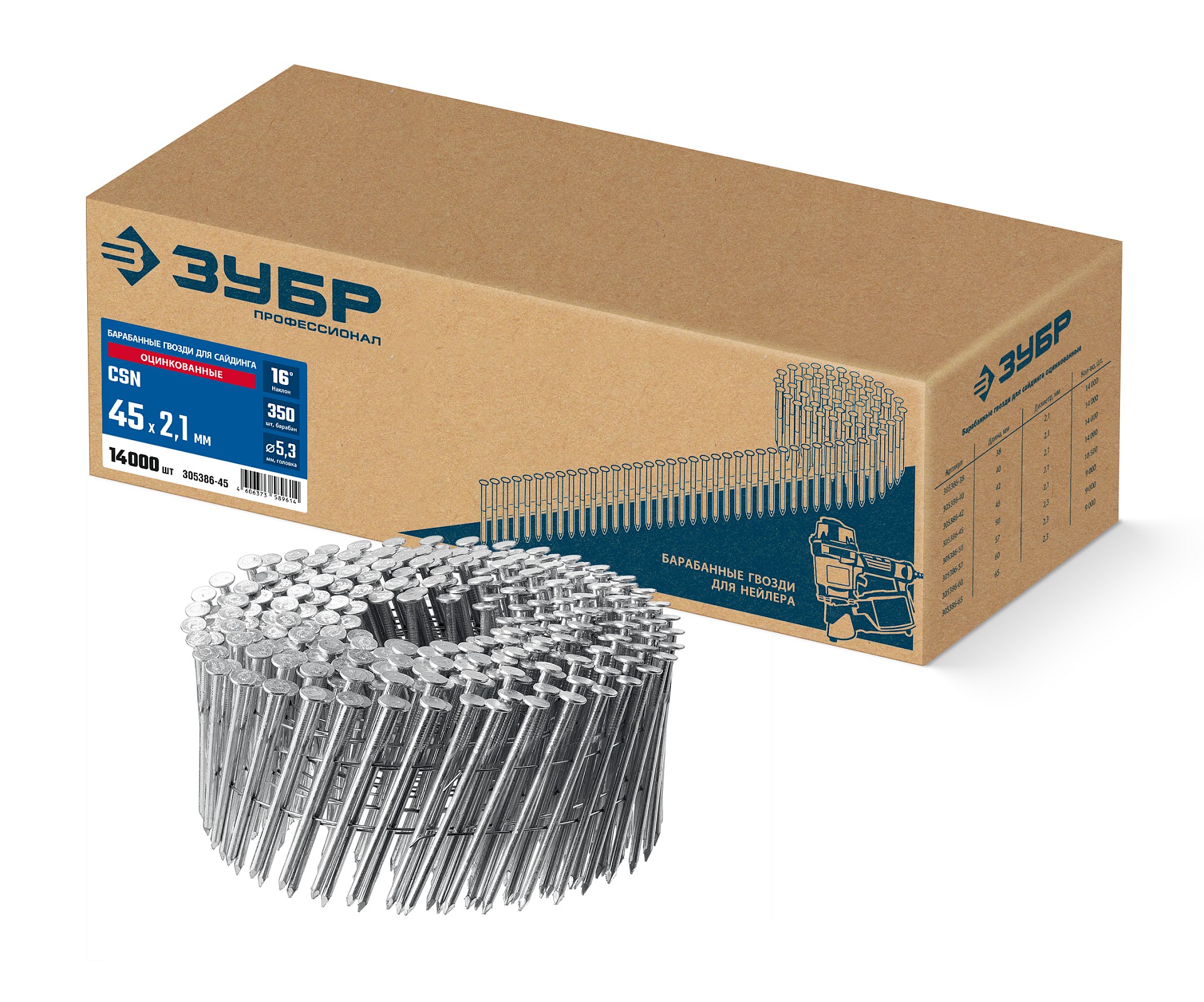 ЗУБР CSN 45 х 2.1 мм, барабанные гвозди для сайдинга оцинкованные, 14000 шт (305386-45)