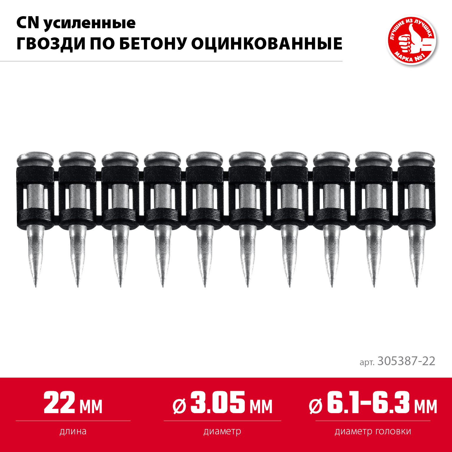 ЗУБР CN усиленные 22 х 3.05 мм, гвозди по бетону оцинкованные, 1000 шт (305387-22) — фото 3
