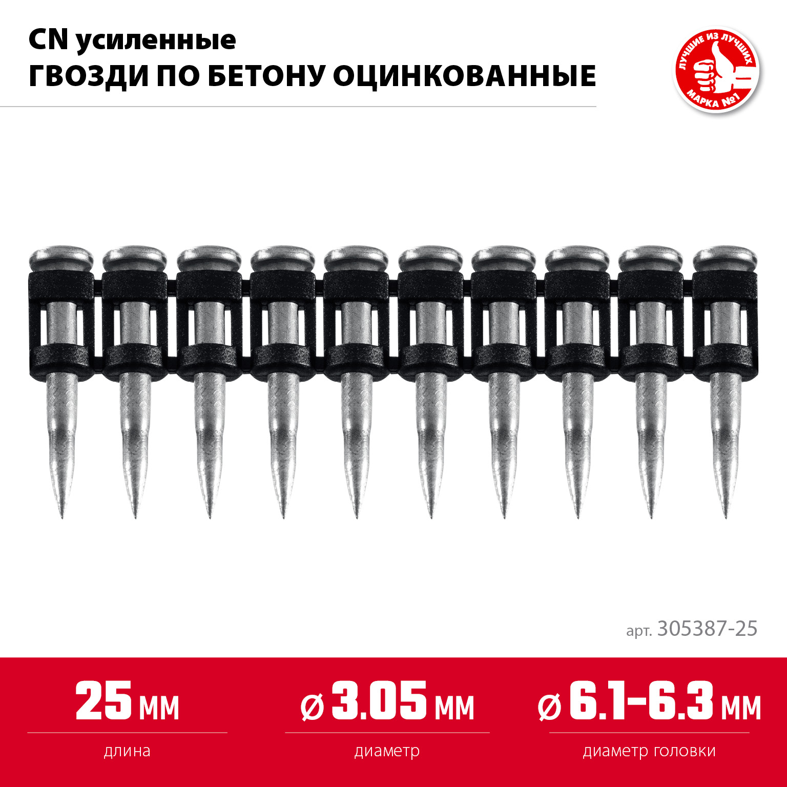 ЗУБР CN усиленные 25 х 3.05 мм, гвозди по бетону оцинкованные, 1000 шт (305387-25) — фото 3