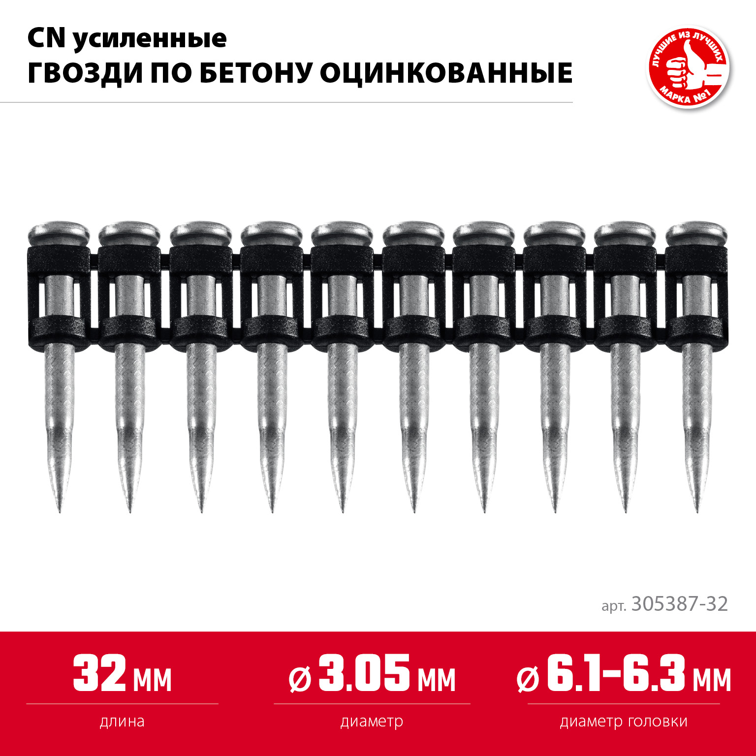 ЗУБР CN усиленные 32 х 3.05 мм, гвозди по бетону оцинкованные, 1000 шт (305387-32) — фото 3