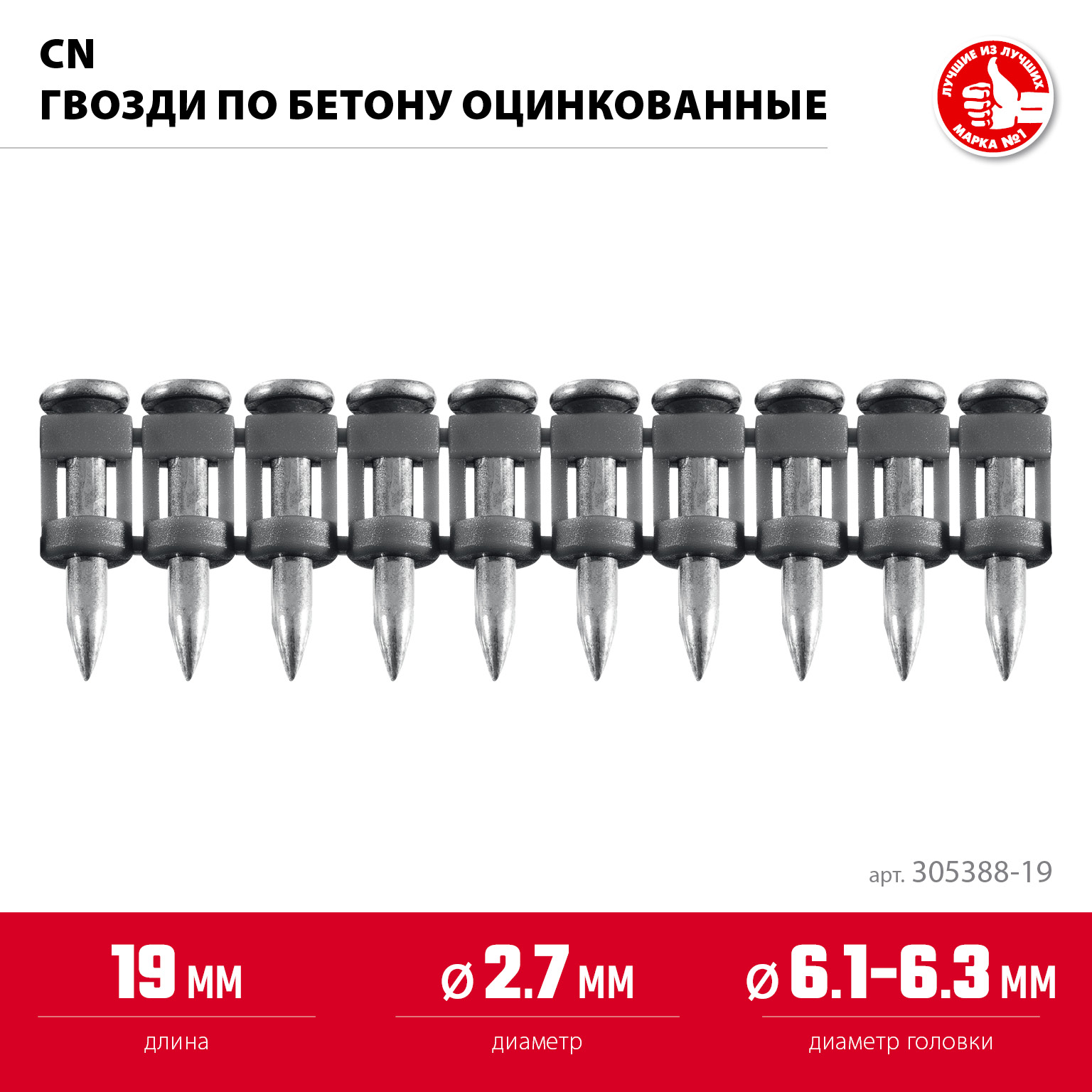 ЗУБР CN 19 х 2.7 мм, гвозди по бетону оцинкованные, 1000 шт (305388-19) — фото 3