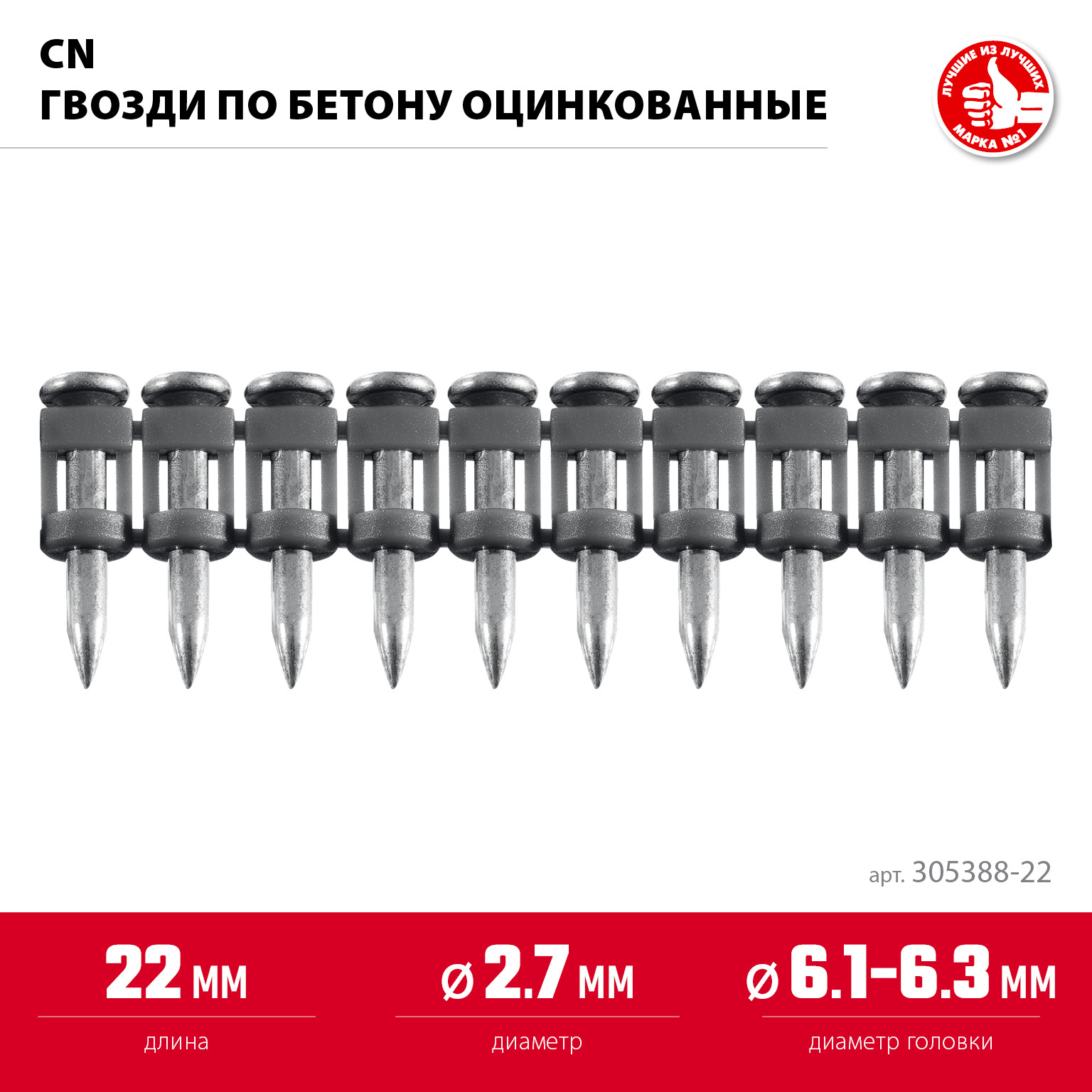 ЗУБР CN 22 х 2.7 мм, гвозди по бетону оцинкованные, 1000 шт (305388-22) — фото 3