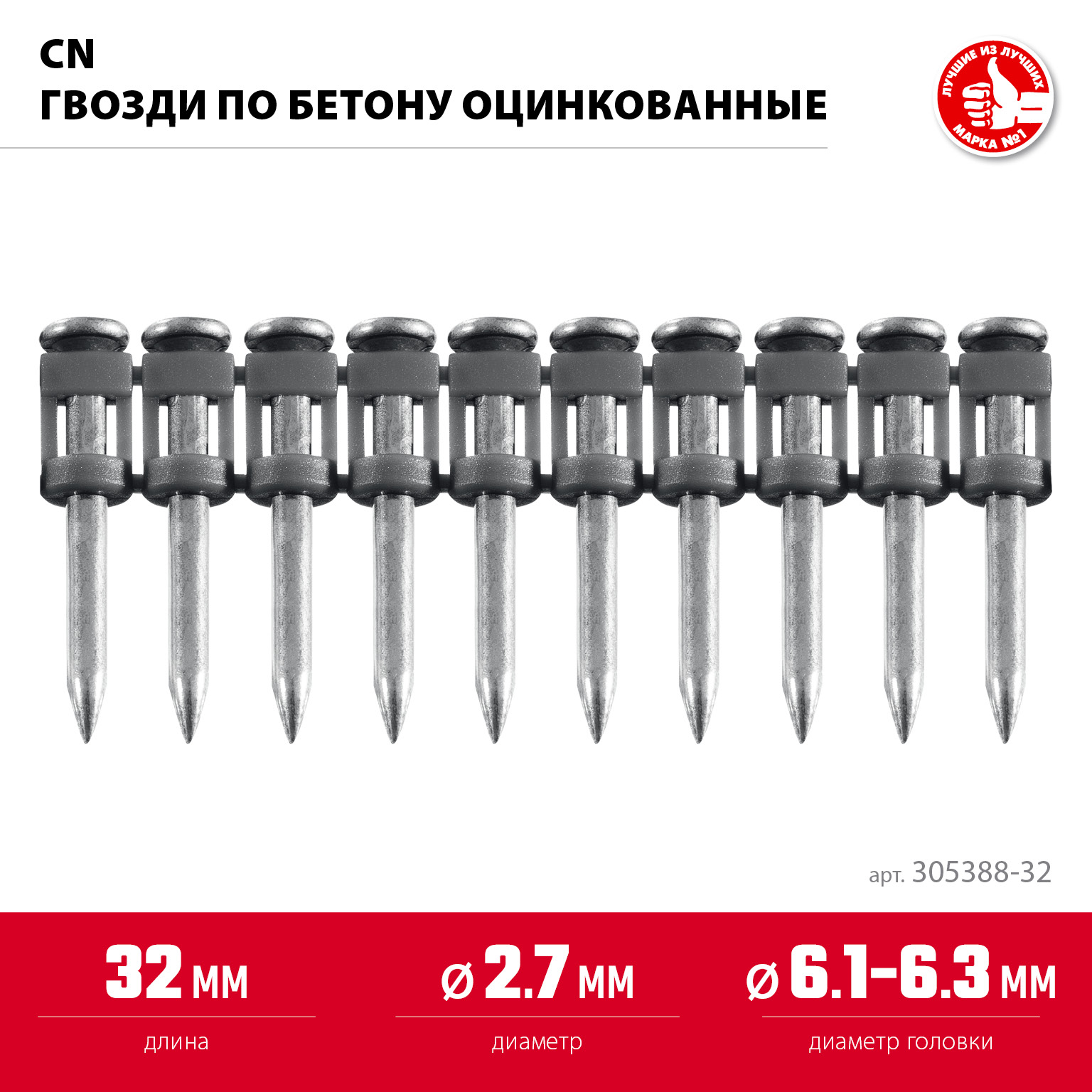 ЗУБР CN 32 х 2.7 мм, гвозди по бетону оцинкованные, 1000 шт (305388-32) — фото 3