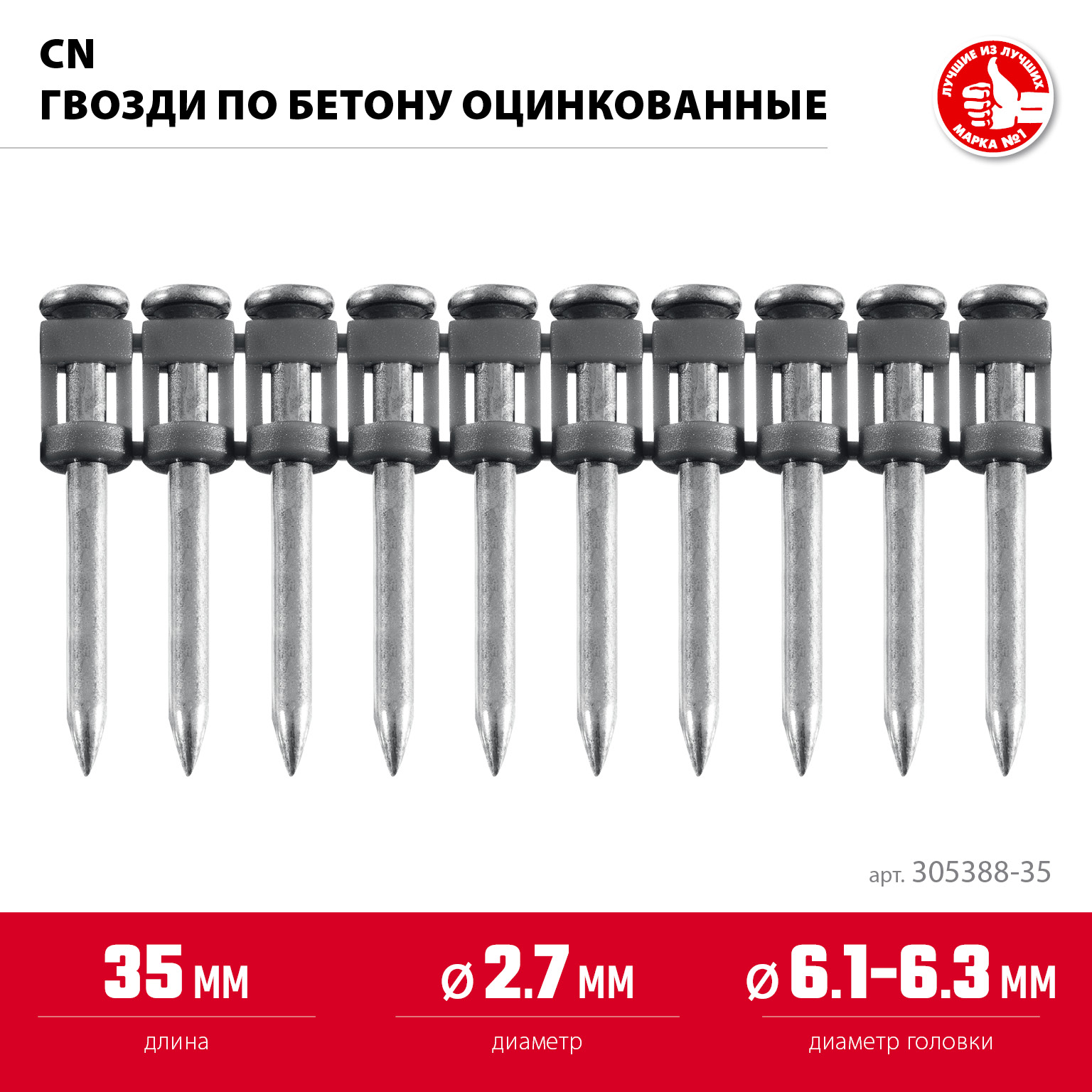 ЗУБР CN 35 х 2.7 мм, гвозди по бетону оцинкованные, 1000 шт (305388-35) — фото 3