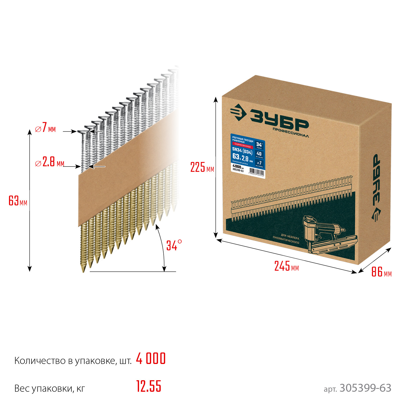 ЗУБР SN34 (D34) 63 х 2.8 мм, реечные гвозди рифленые оцинкованные, 4000 шт (305399-63) — фото 5