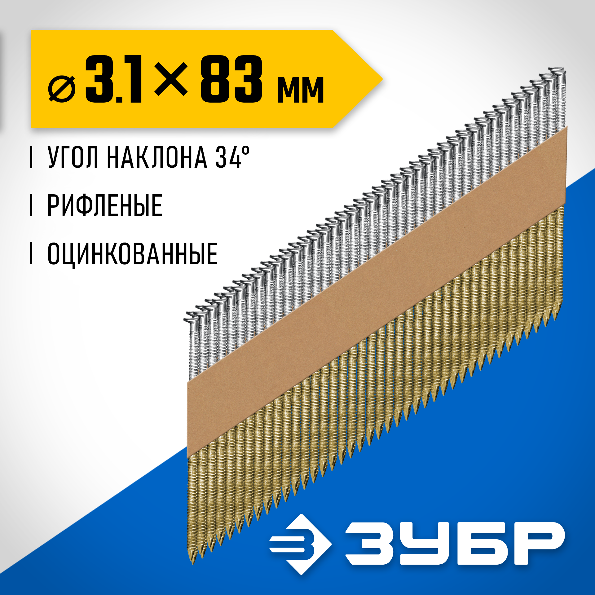 ЗУБР SN34 (D34) 83 х 3.1 мм, реечные гвозди рифленые оцинкованные, 3000 шт (305399-83) — фото 2
