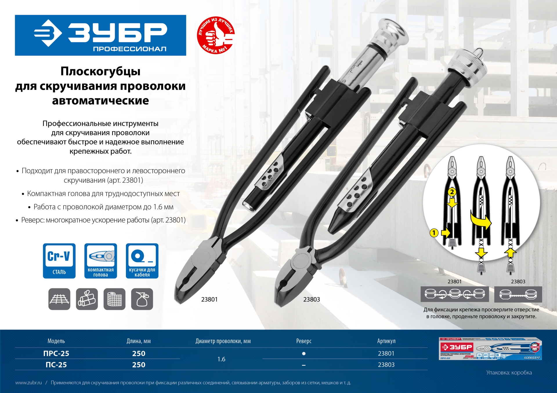ЗУБР 0.9 мм х 200 м, термообработанная вязальная проволока (305415-09) — фото 3