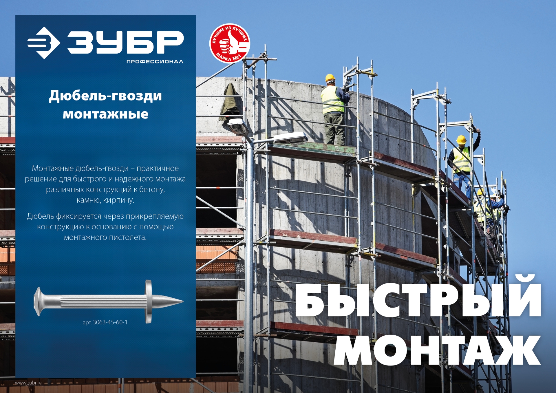 ЗУБР ДГМ, 40 x 3.7 мм, цинк, 1 кг, монтажный дюбель-гвоздь , Профессионал (3063-37-40-1) — фото 3