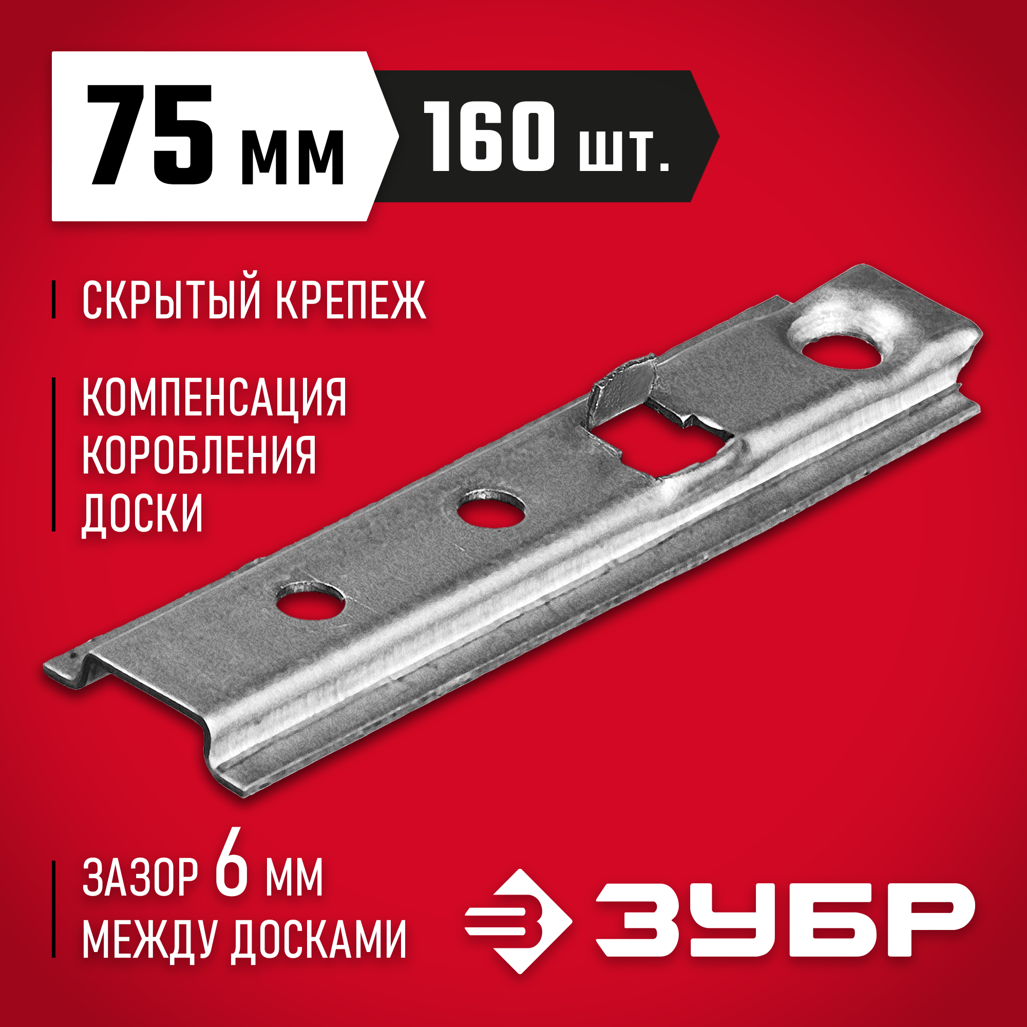 ЗУБР Планка-Волна, 75 мм, цинк, 160 шт, крепеж для монтажа фасадной и террасной доски (30703-75) — фото 2